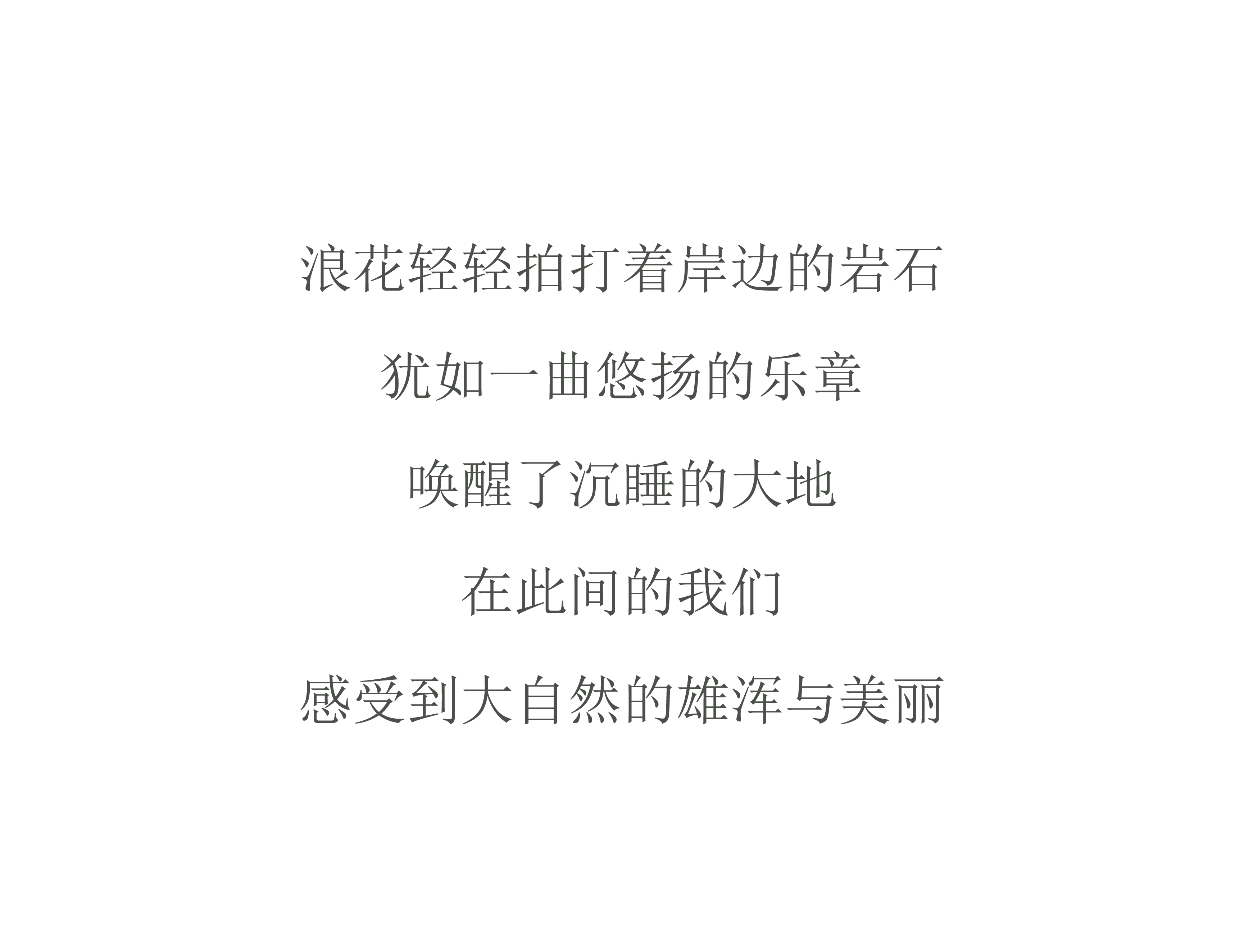 π SQUARED²  湛江华润：四季与生活的律动