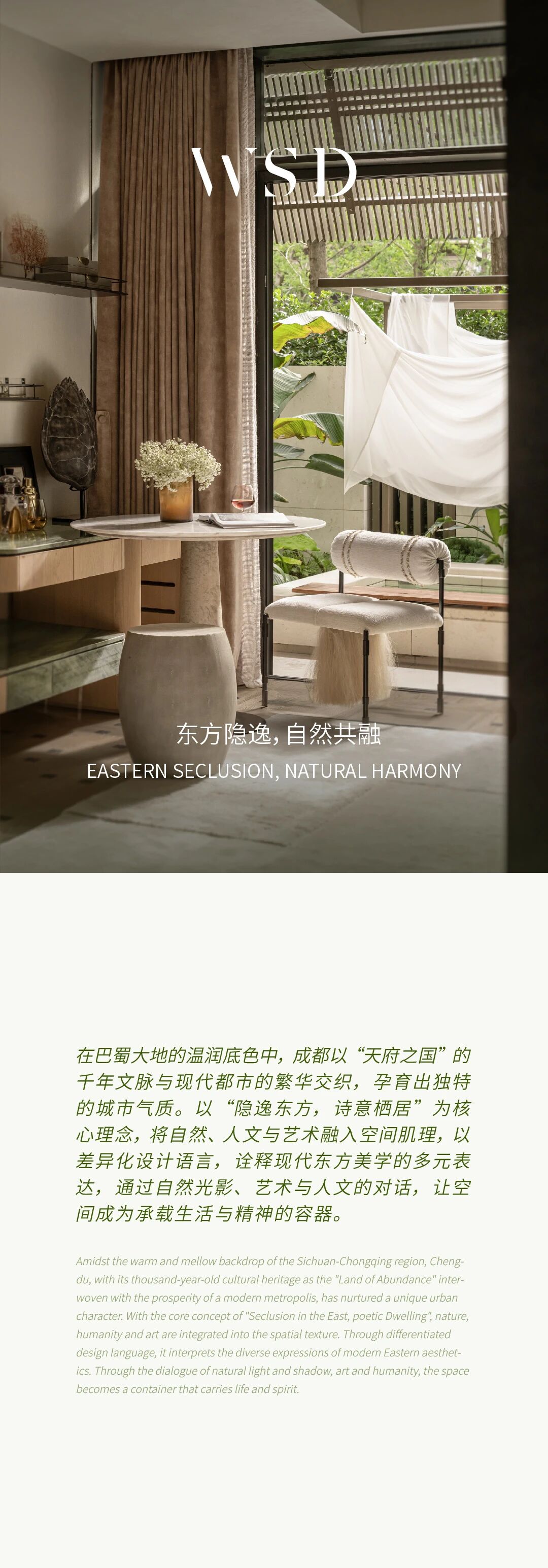 新作|WSD 世尊设计 / 成都城投置地 · 国宾7号院:隐逸东方,诗意栖居