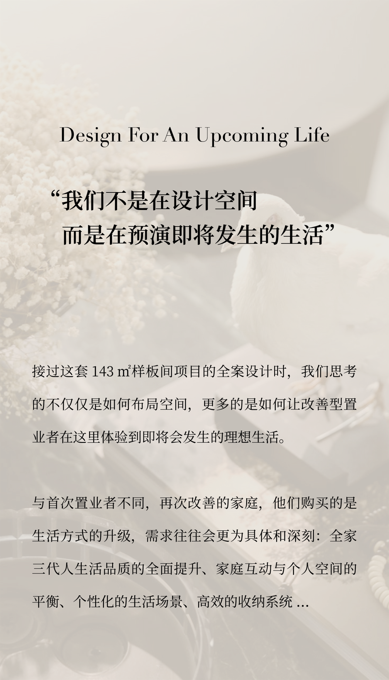 新作｜ GNU全案：破界重构，阔境新生