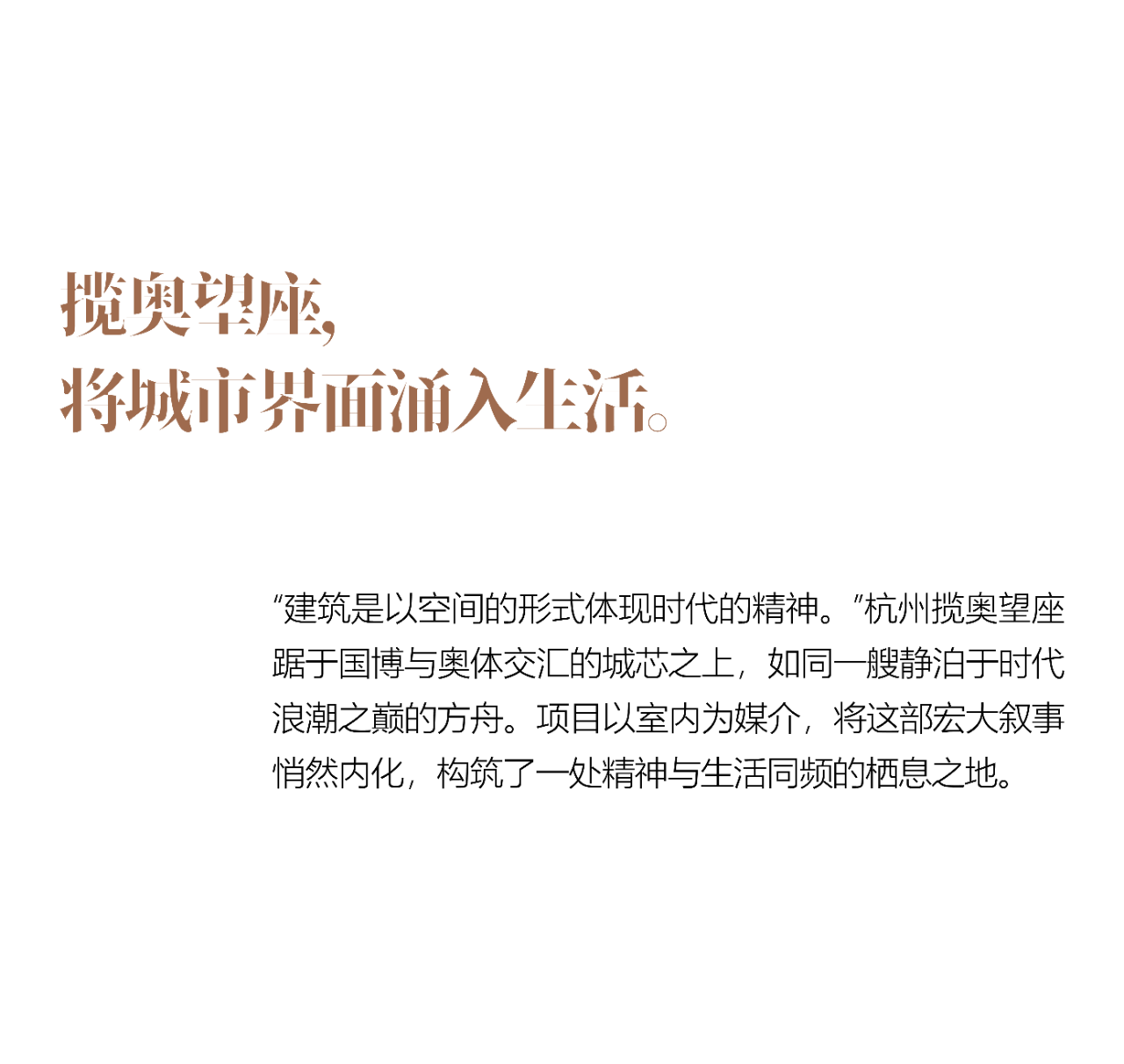 新作|TCD² 平仄设计 杭州滨江·揽奥望座800㎡大平层