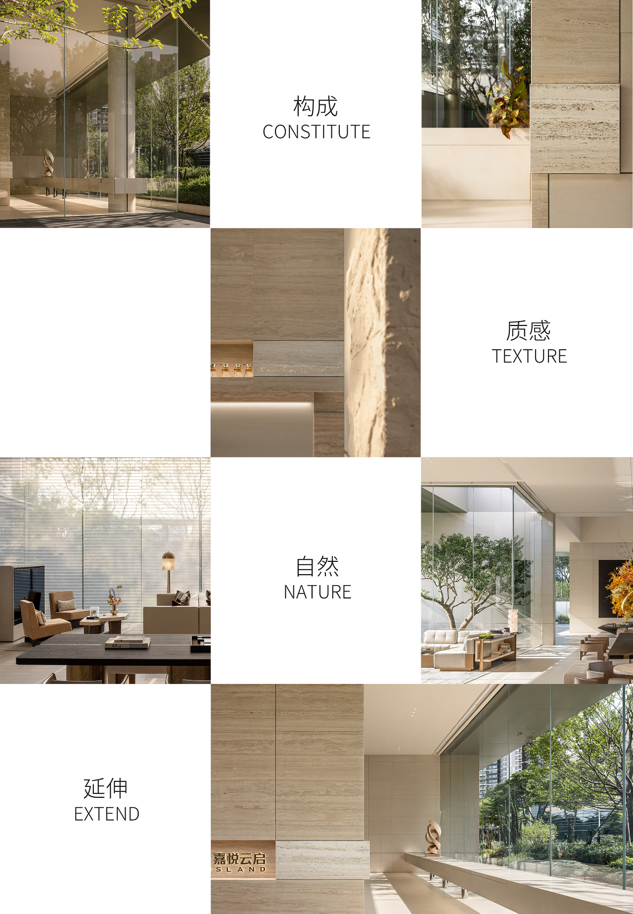 新作 . 矩阵纵横 越秀嘉悦云启:光影为序,留白生境
