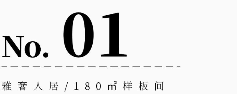 新作|程绍正韬 赛瑞迪普:武汉华润长江中心180㎡-155㎡样板间