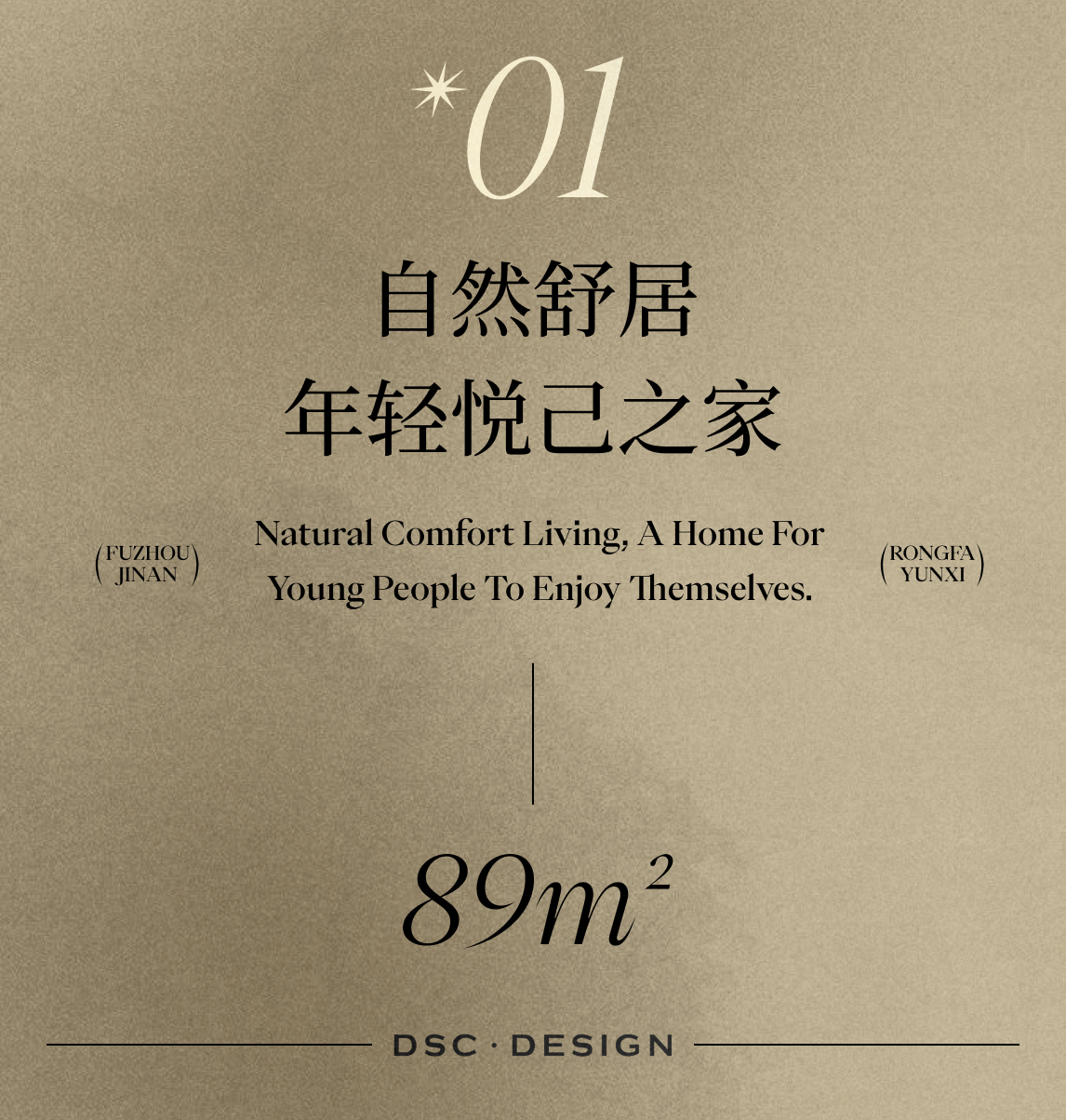新作｜栋三尺设计：以空间书写生活秩序：福州榕发云玺的三种栖居演绎