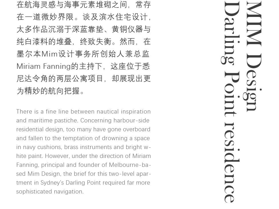 Mim Design 设计｜ 航海爱好者的精神栖居