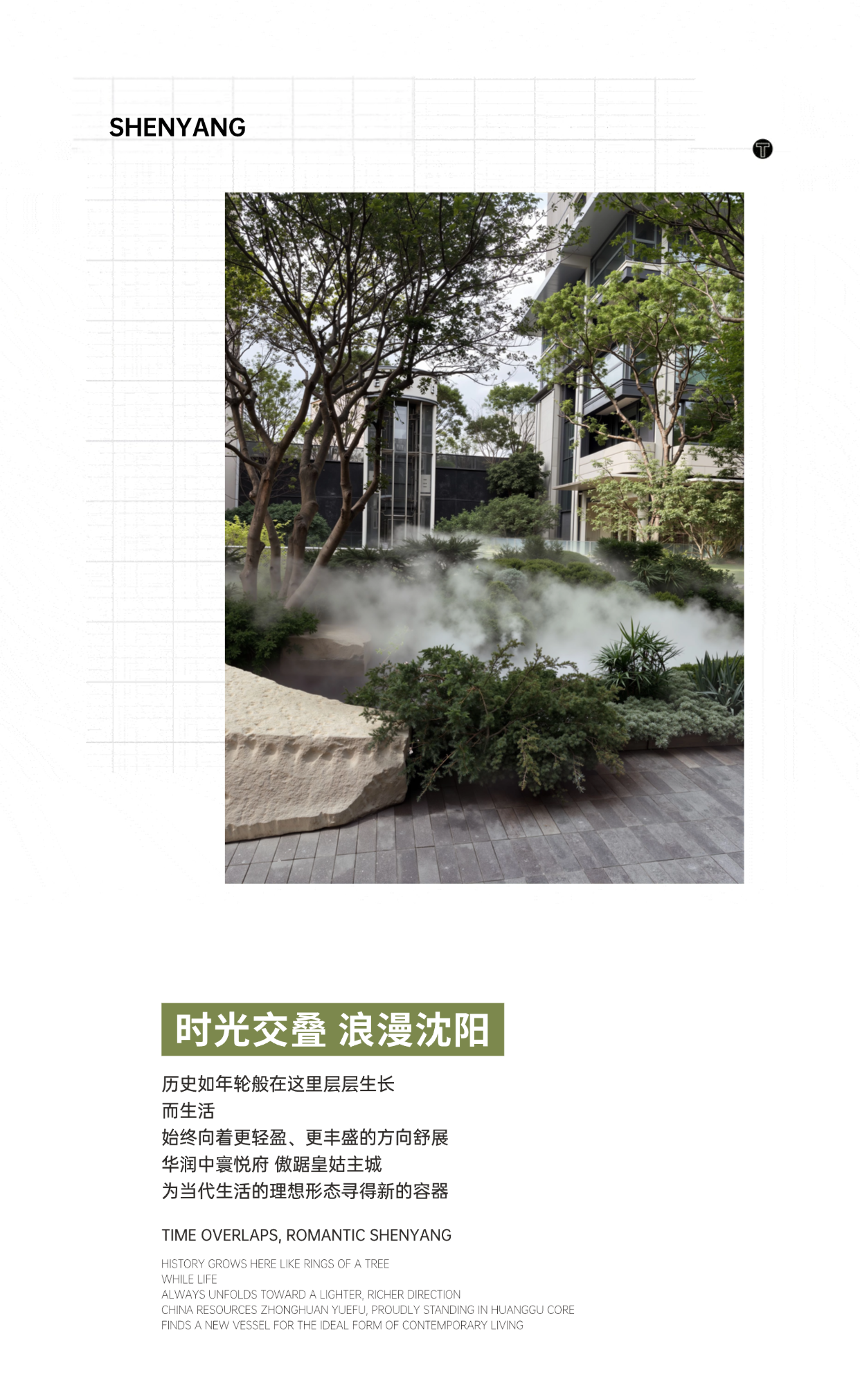 新作|靳朝晖设计 × 华润置地 于建筑的间隙,为空间赋格