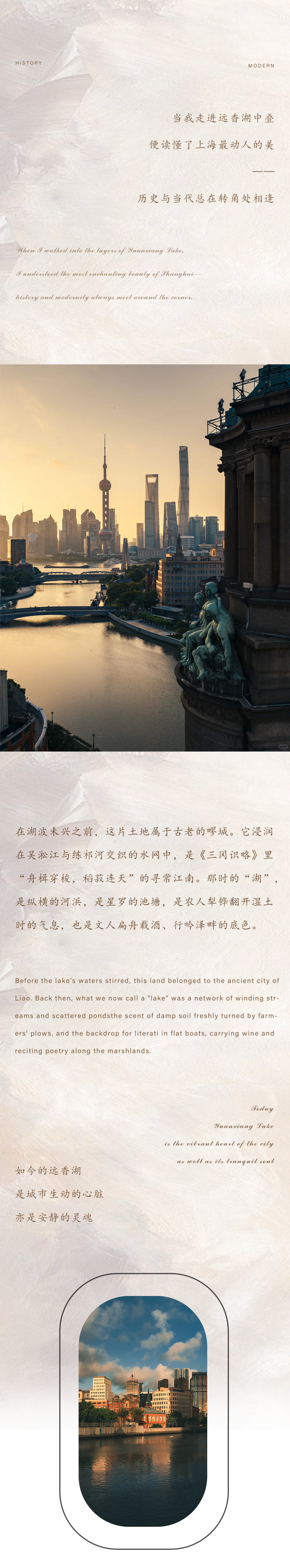 新作 · SRD赛瑞迪普|远香湖,折叠一处艺术秘境