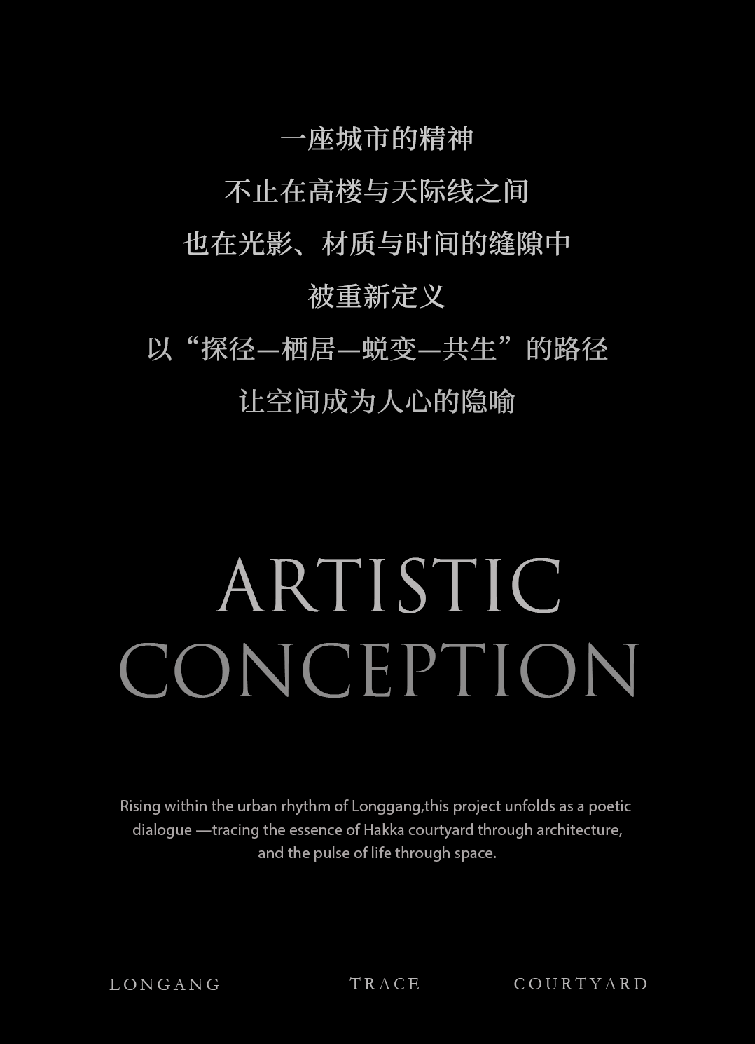 新作 . 研质共设|大运玖章.围迹