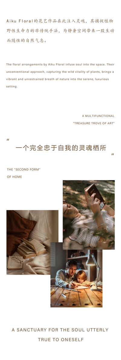 新作 · SRD赛瑞迪普|远香湖,折叠一处艺术秘境