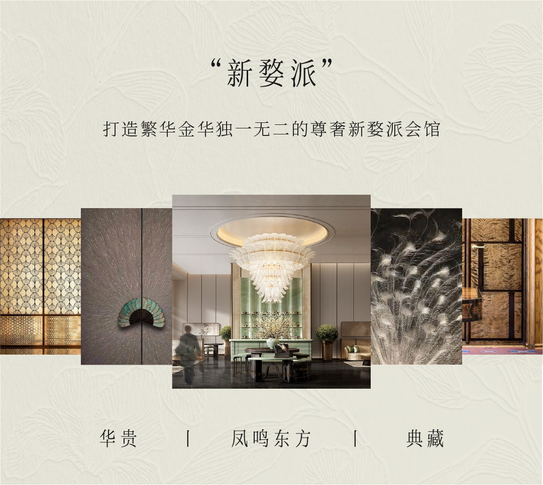 新作 . 春山秋水｜绿城 · 凤栖潮鸣