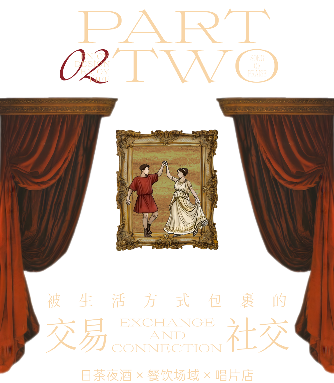 新作丨ENJOYDESIGN燕语堂 × 布鲁盟：商业之外，一种更接近生活本身的空间回应
