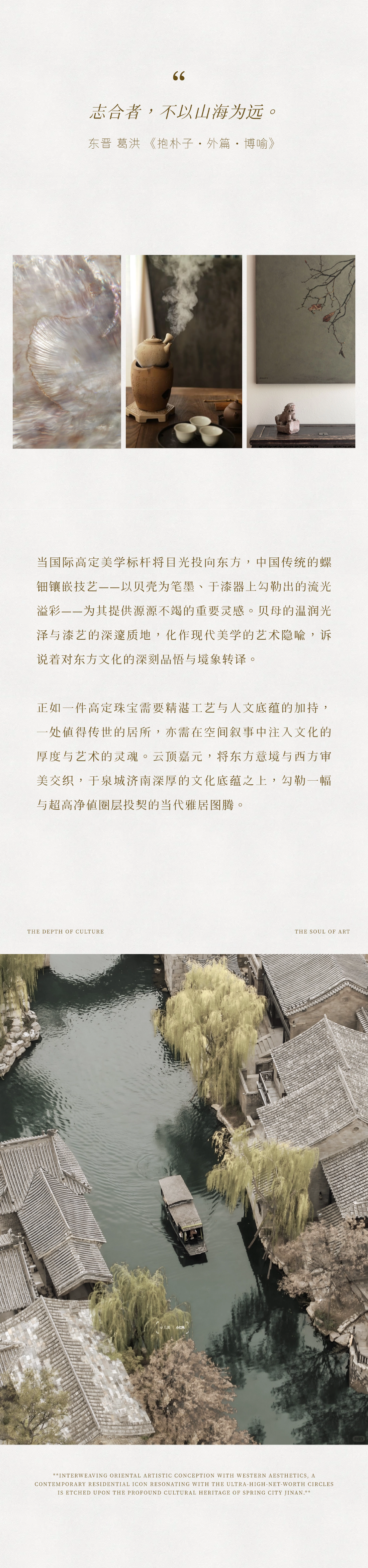 新作|济南鸿义×靳朝晖设计:执笔云顶封面,著序时代峰峦