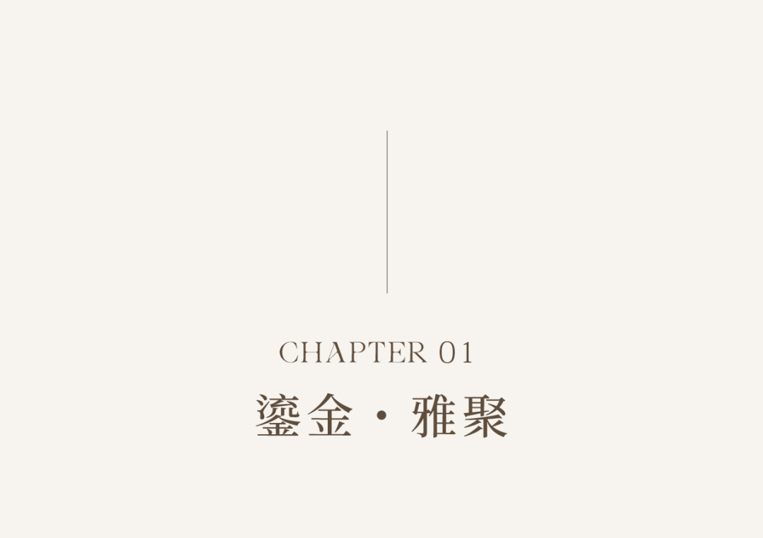 新作｜矩阵纵横 × 中铁建西派尊府：新复古主义，家族艺术馆！