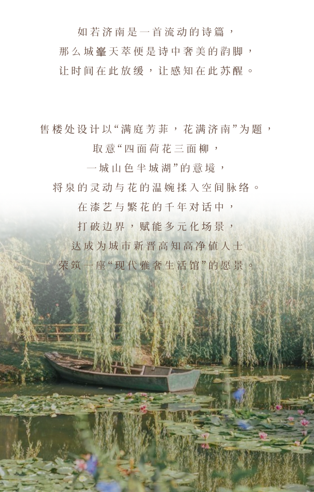 新作|靳朝晖设计:隐序于泉 藏境于光