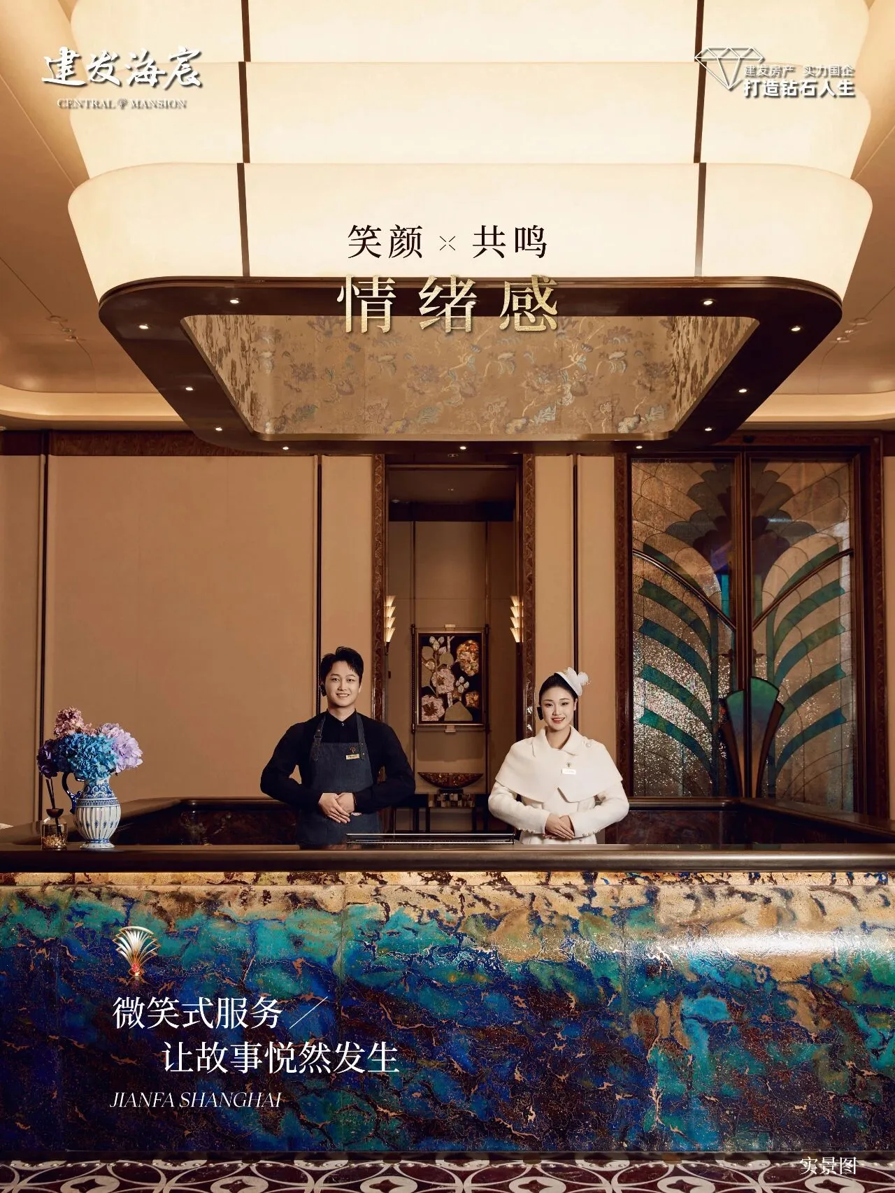 CCD 新作|中国塔尖豪宅封神之作 一上海「建发·海宸 」, 划定顶豪新时代