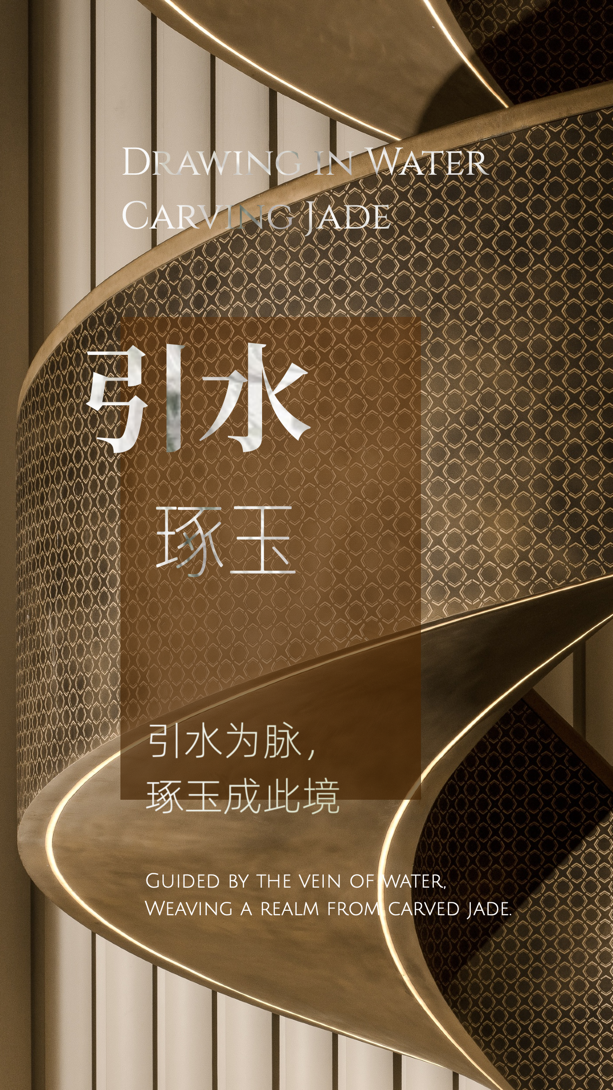 新作|朴悦设计 杭州中建 · 玉湖之星:引水为脉,琢玉成境