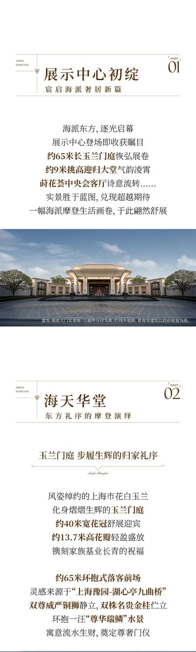 CCD 新作|中国塔尖豪宅封神之作 一上海「建发·海宸 」, 划定顶豪新时代