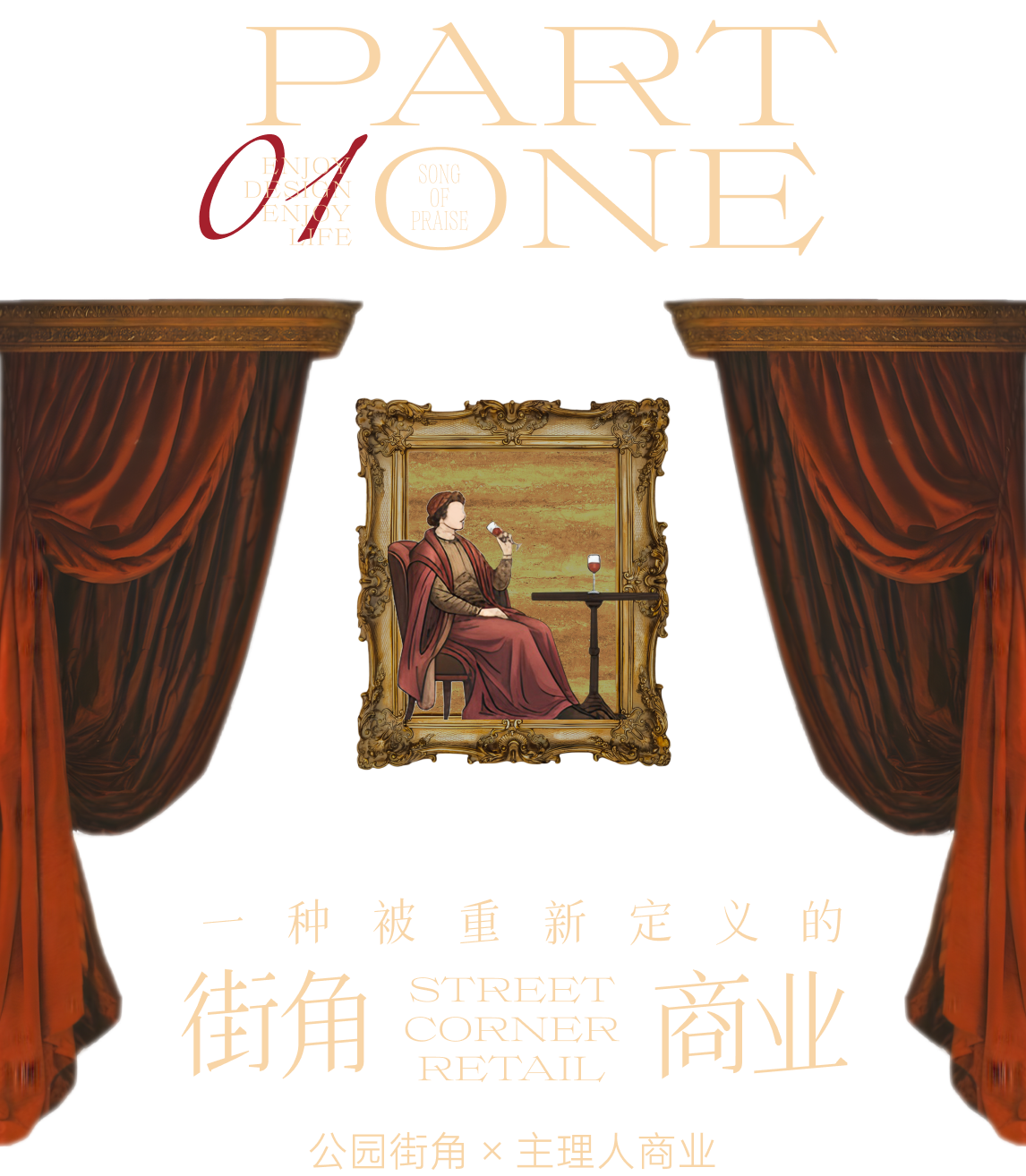 新作丨ENJOYDESIGN燕语堂 × 布鲁盟：商业之外，一种更接近生活本身的空间回应