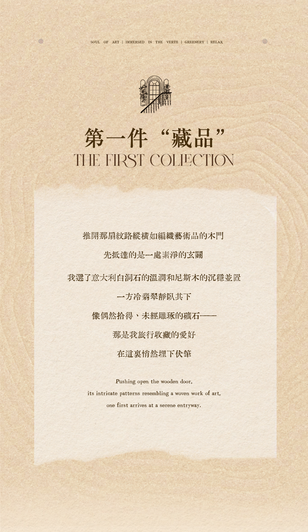 CCD 新作丨艺澍家· 家的策展:一位艺术学者与他的生活剧场