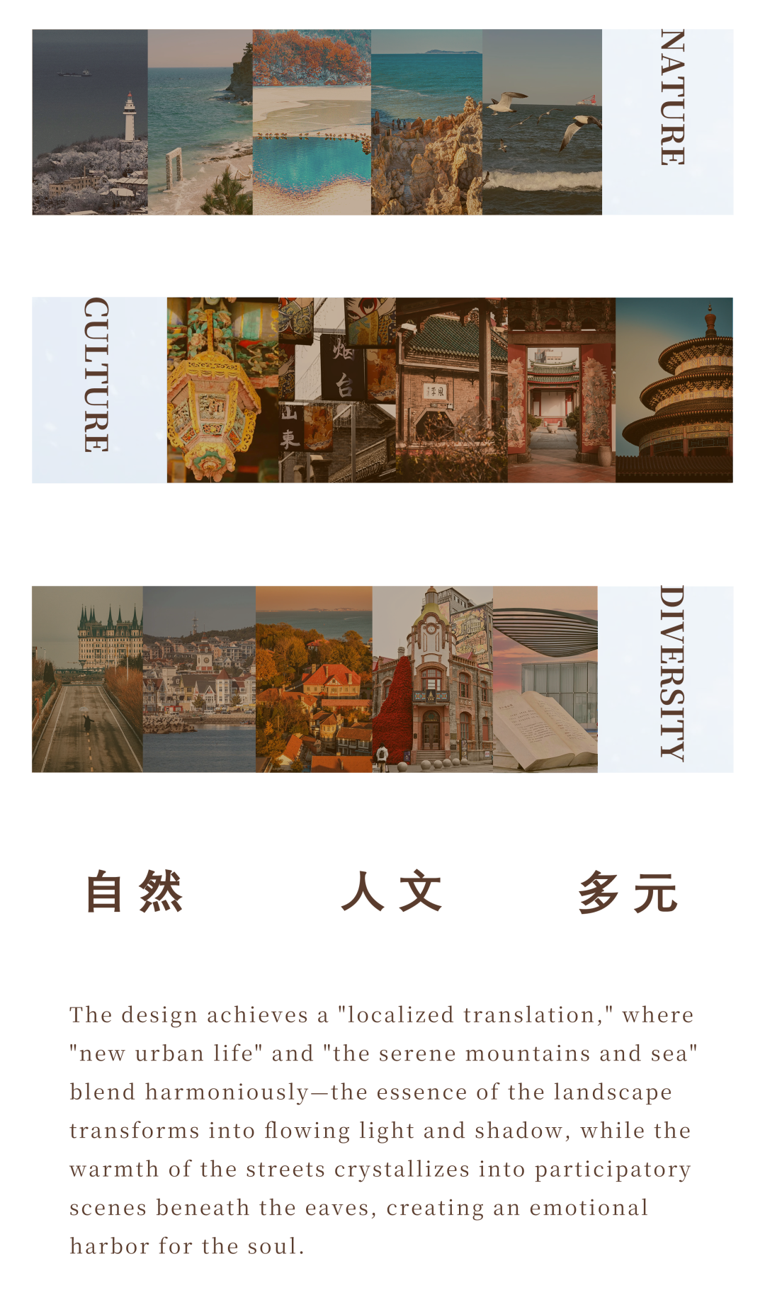 新作 · SRD赛瑞迪普｜鲁商金茂观海晓棠·当山海漫入日常