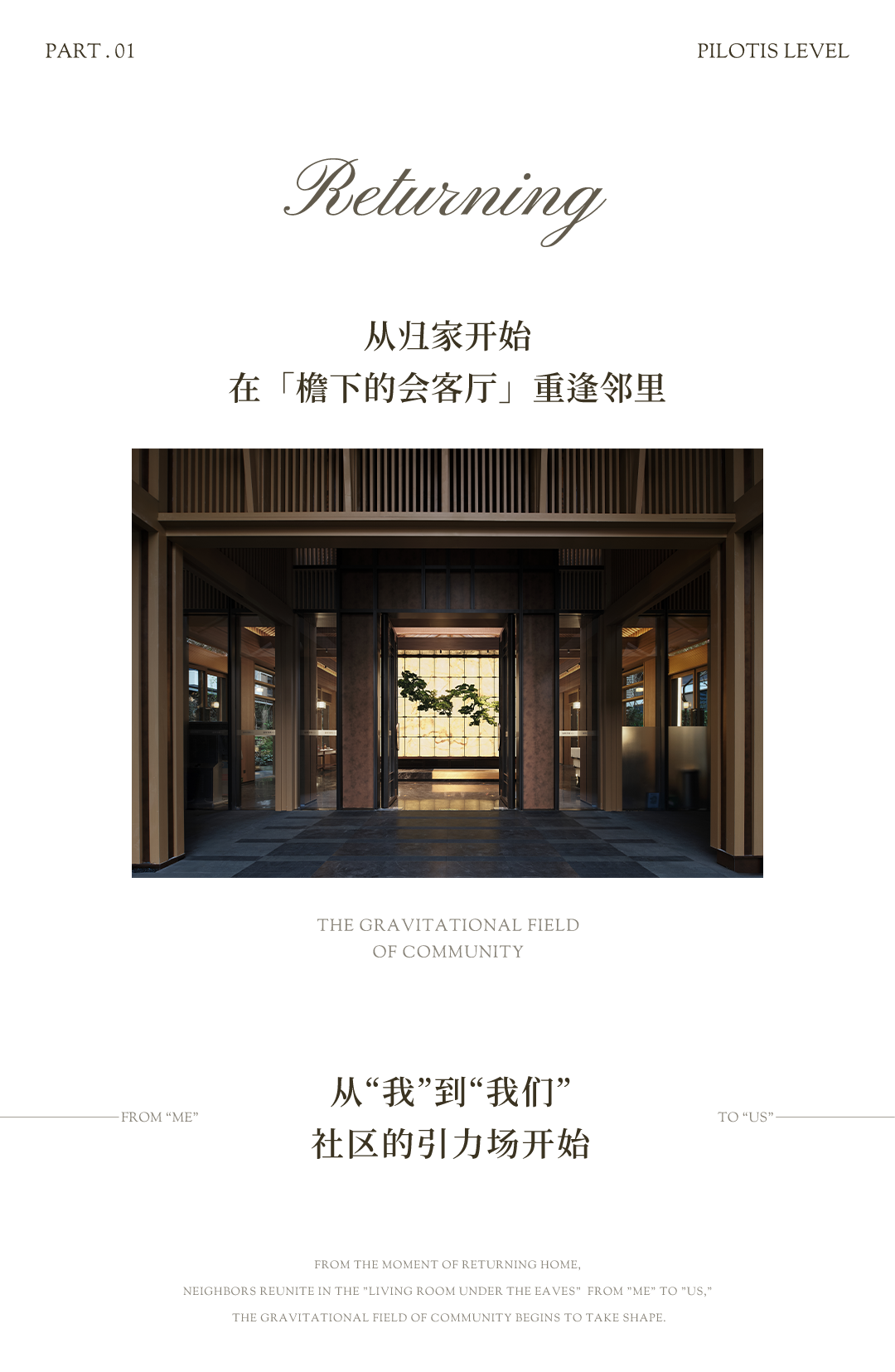 新作|A.N.N DESIGN安研设计:高投万科·高新锦曜——与城共生,同序其章