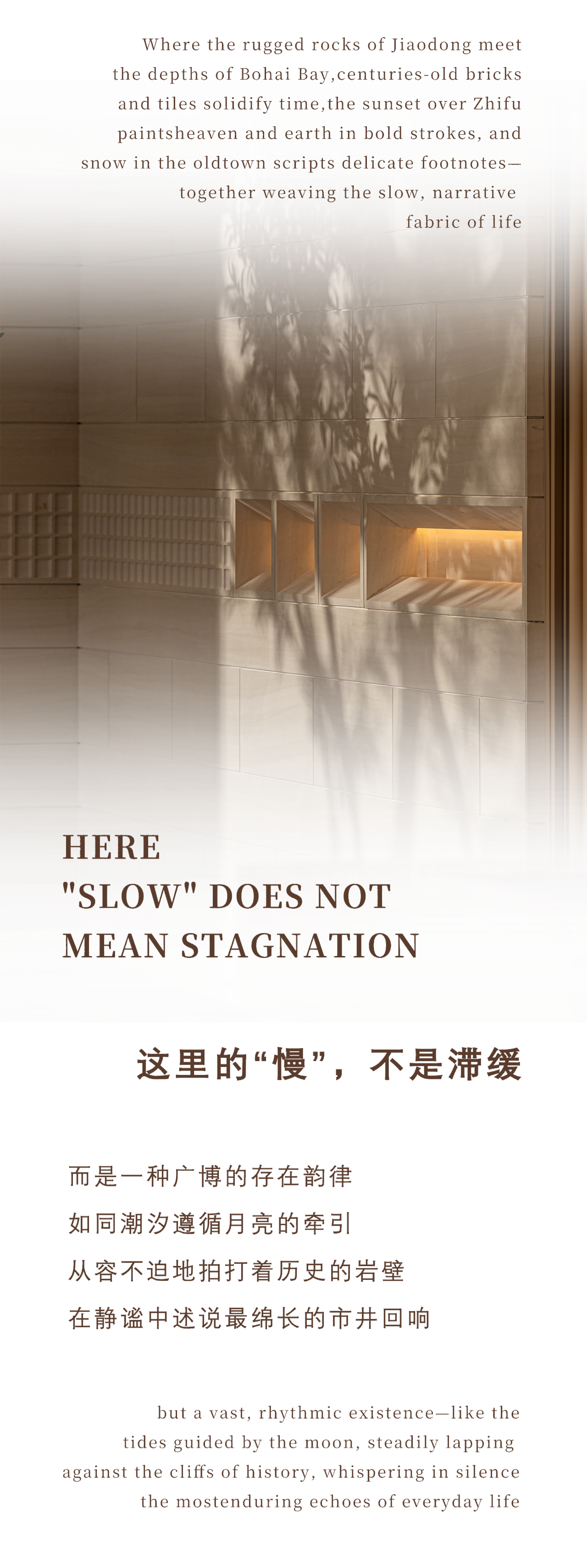 新作 · SRD赛瑞迪普｜鲁商金茂观海晓棠·当山海漫入日常