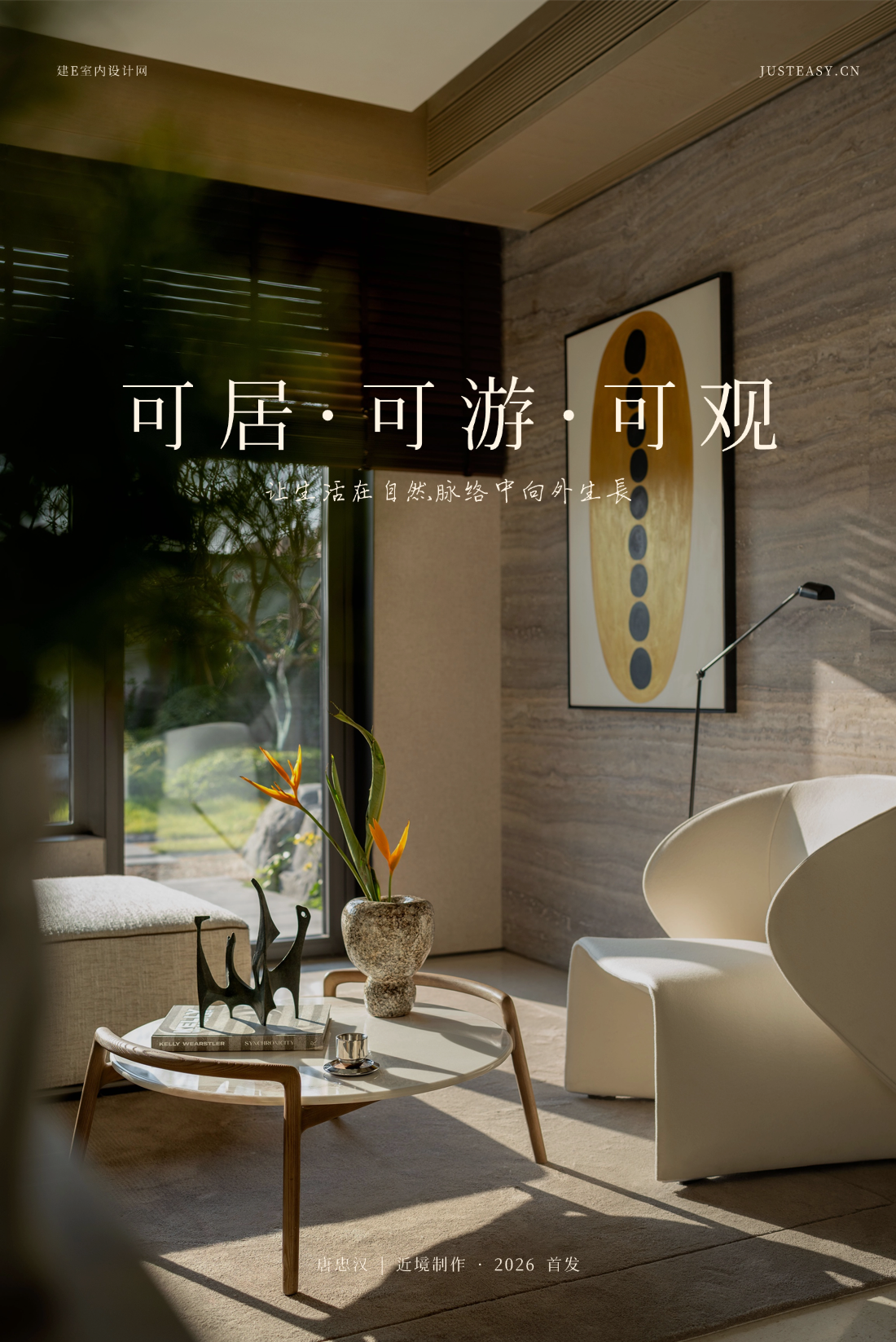 唐忠汉|新作 :让生活在自然脉络中向外生长