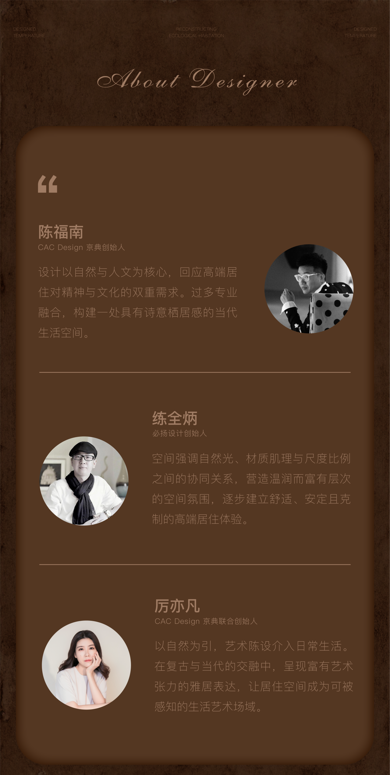 新作|必扬设计 X CAC京典:琉璃雅境 半卷山水