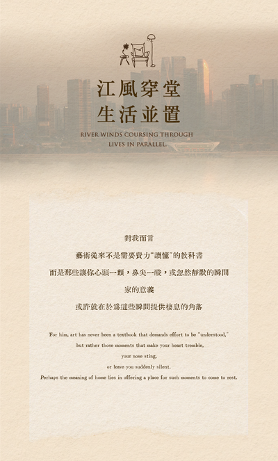CCD 新作丨艺澍家· 家的策展:一位艺术学者与他的生活剧场