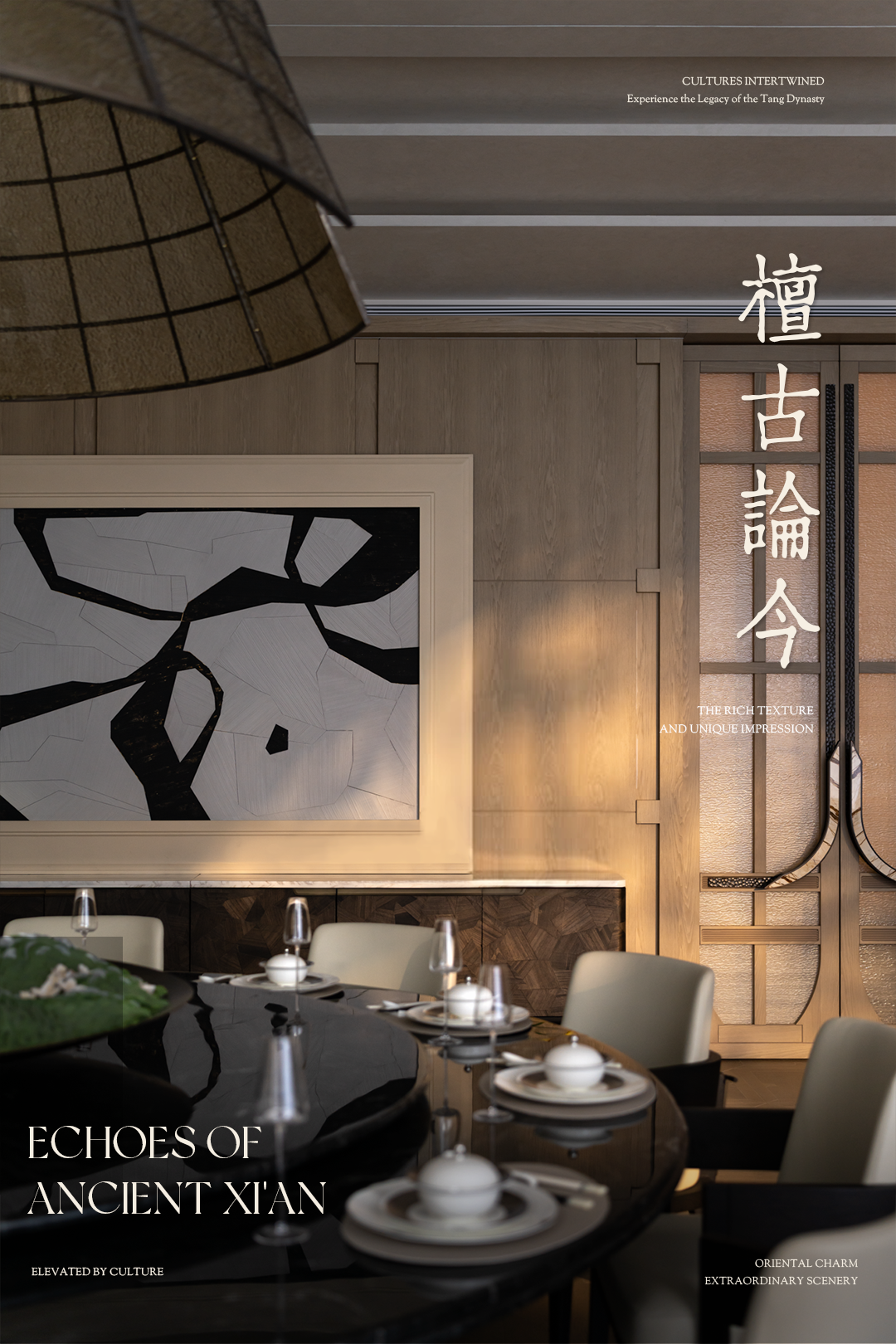 CCD 新作| 一府檀香裏,臥聽不夜城