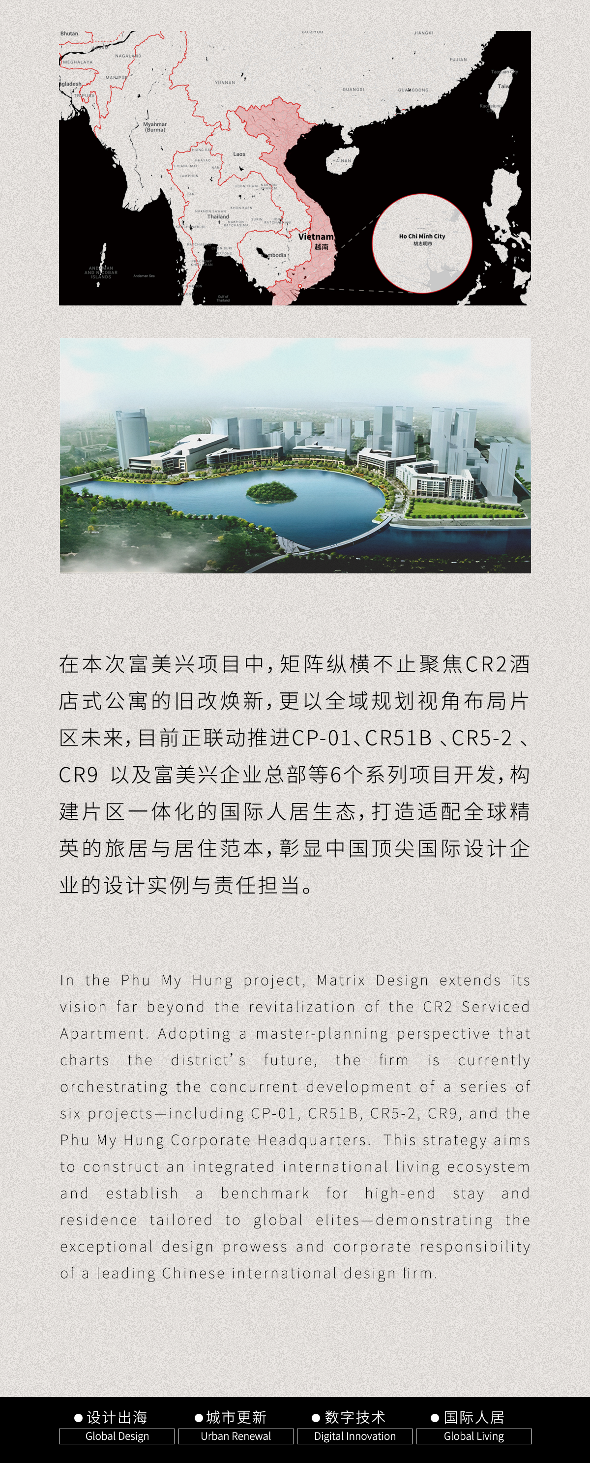 新作|矩阵纵横|存量资产如何逆生长,看矩阵纵横在越南胡志明城市更新的设计解决