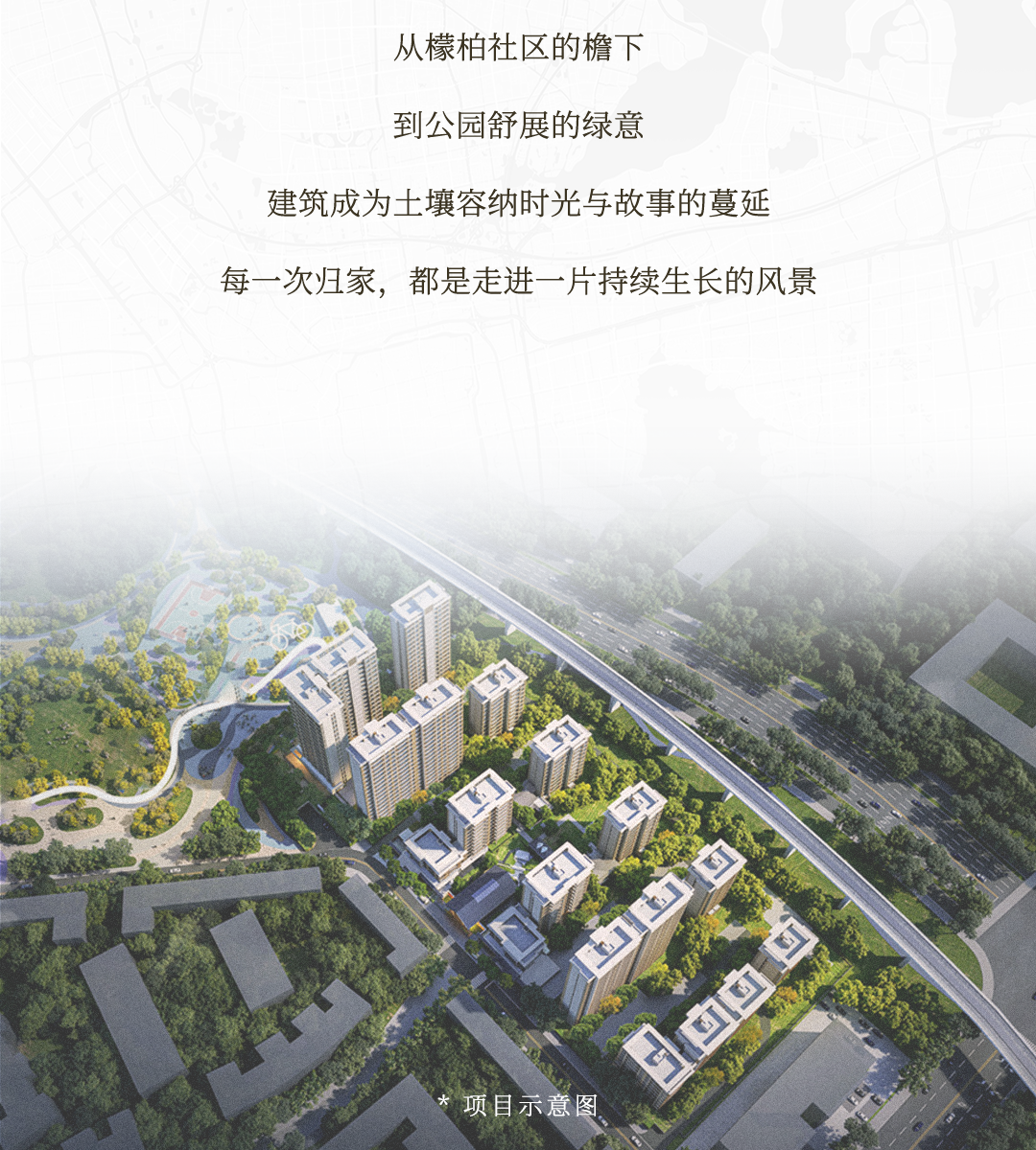 新作|A.N.N DESIGN安研设计:高投万科·高新锦曜——与城共生,同序其章