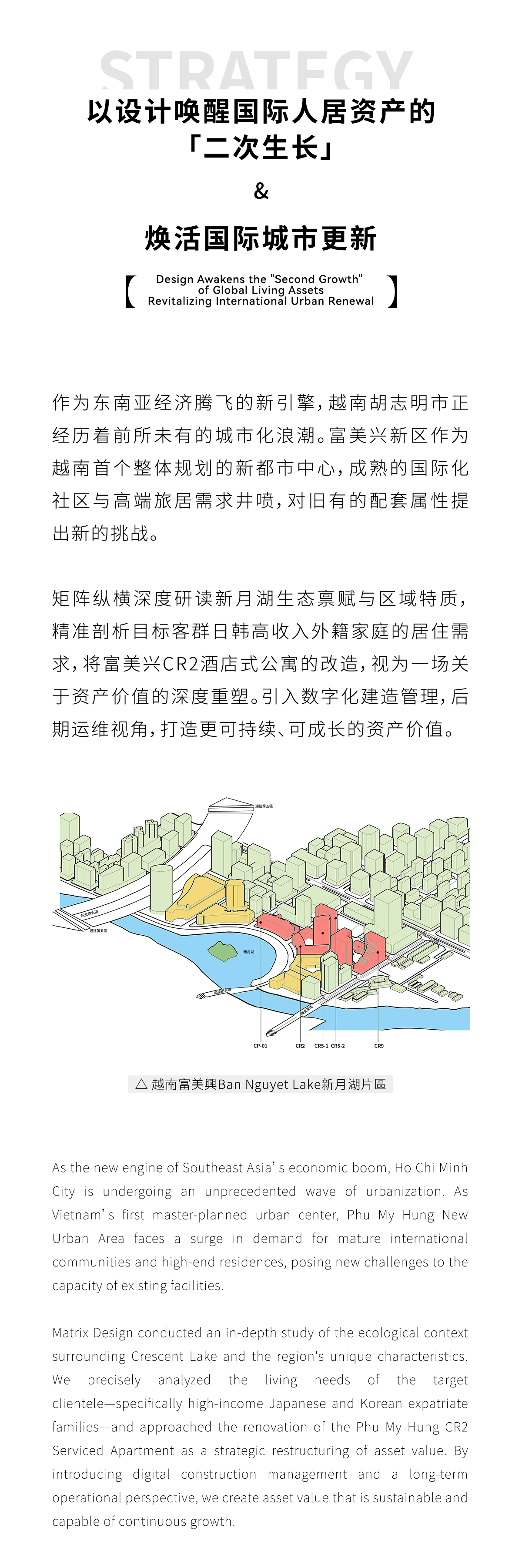 新作｜矩阵纵横｜存量资产如何逆生长，看矩阵纵横在越南胡志明城市更新的设计解决