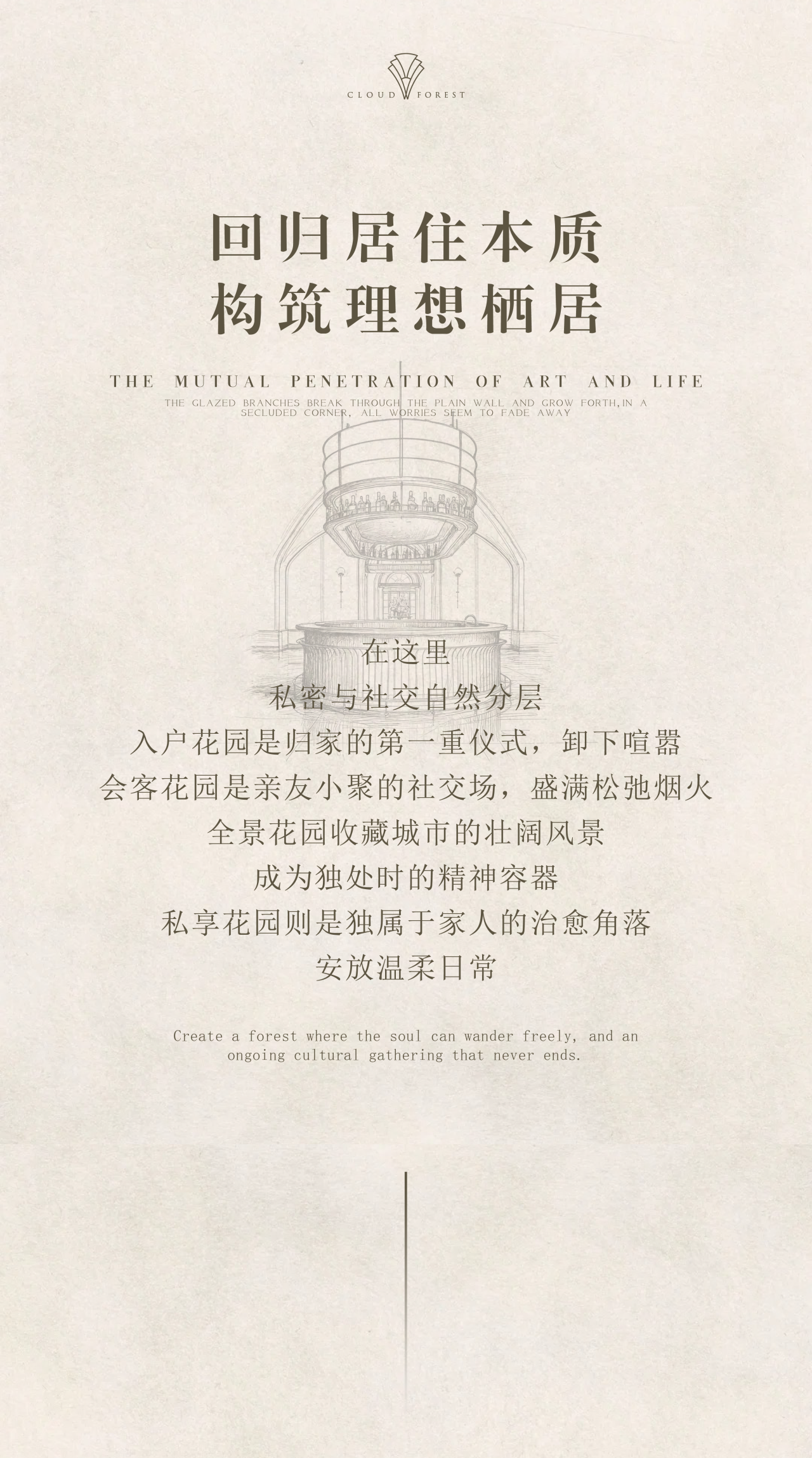 新作|必扬设计 X CAC京典:琉璃雅境 半卷山水