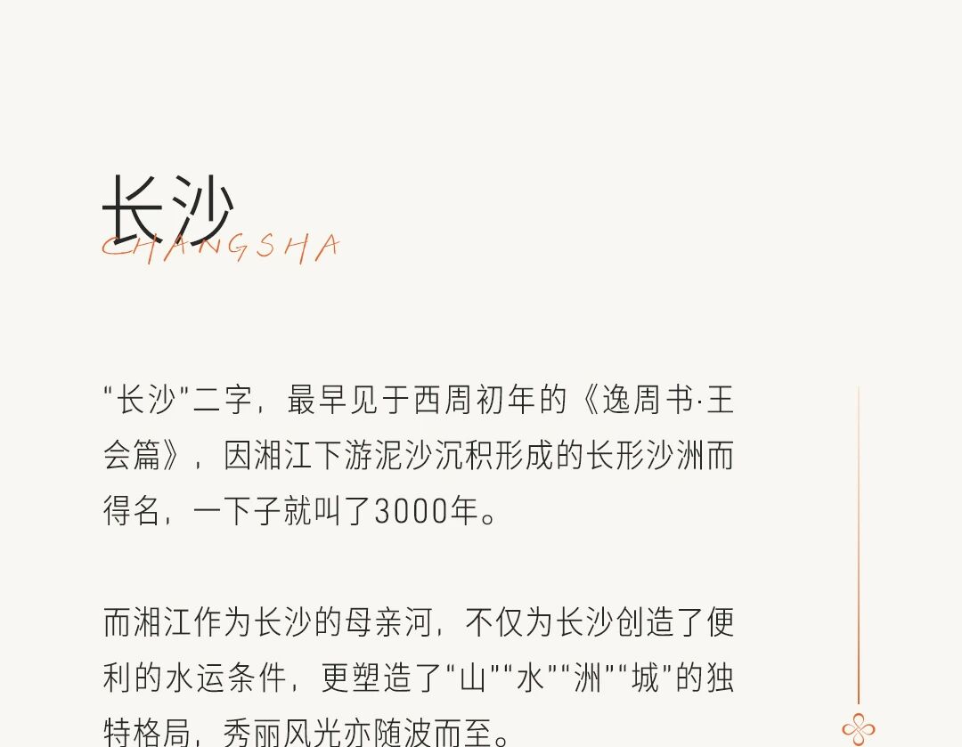 CCD 新作|长沙保利橘洲诺雅酒店盛大开业!