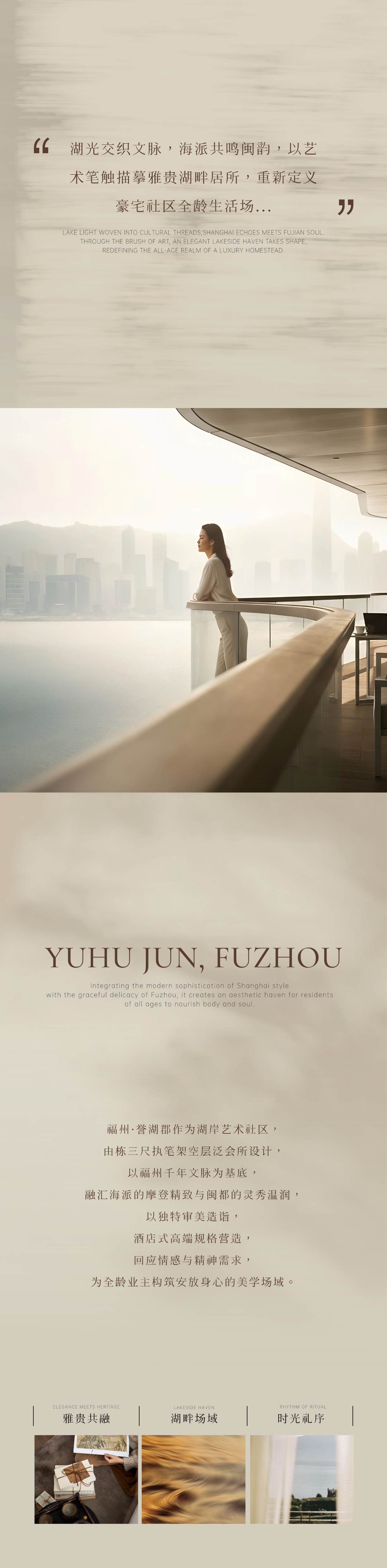 新作|栋三尺设计:湖畔雅贵,全龄奢境——福州·榕发誉湖郡架空层