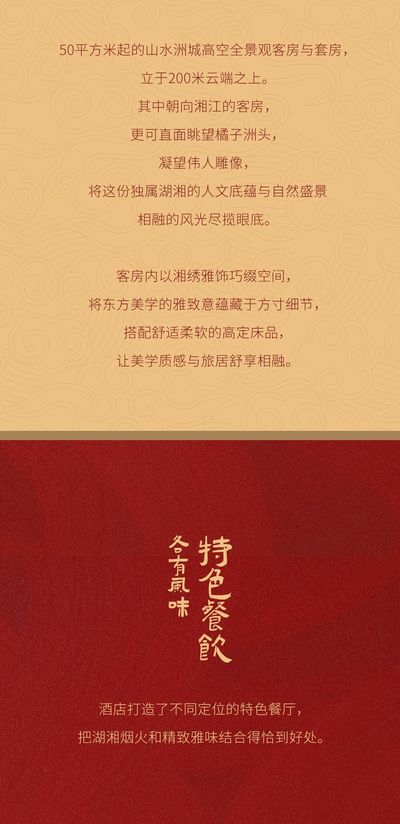 CCD 新作|长沙保利橘洲诺雅酒店盛大开业!