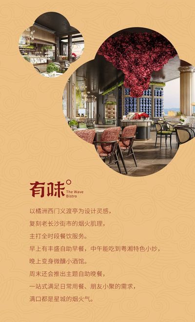 CCD 新作|长沙保利橘洲诺雅酒店盛大开业!