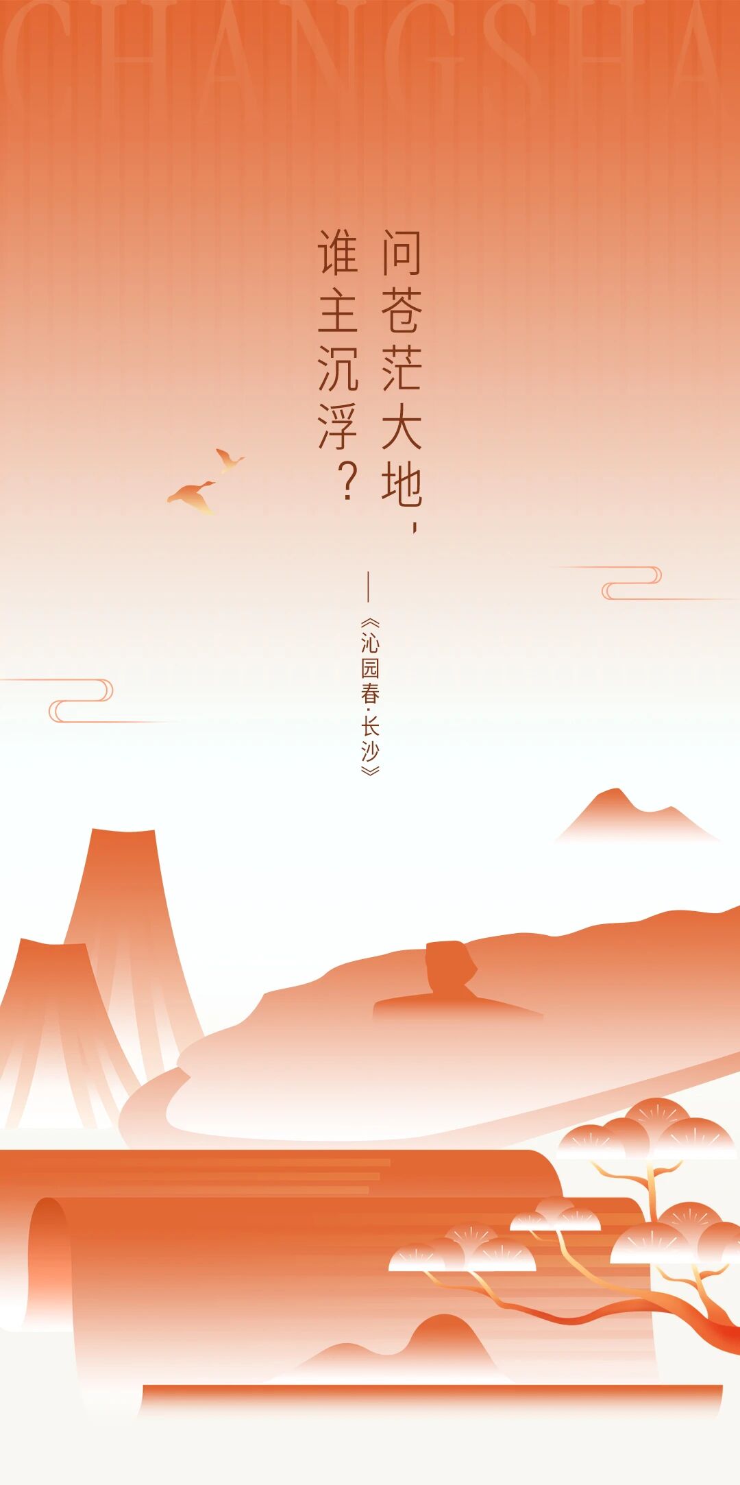 CCD 新作|长沙保利橘洲诺雅酒店盛大开业!