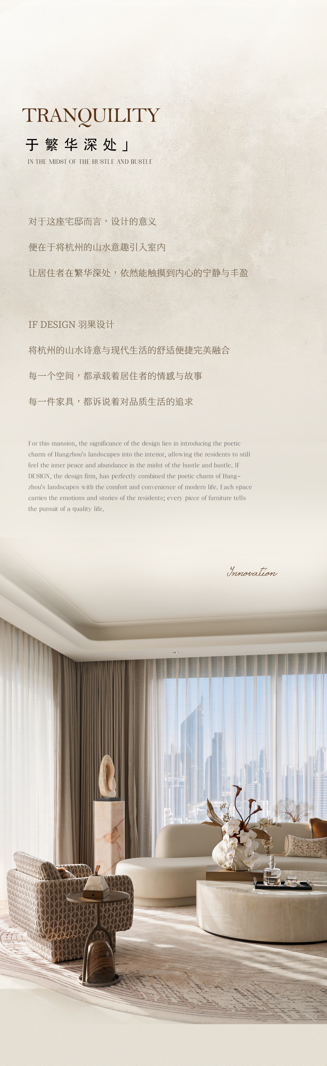 新作 IF DESIGN 羽果设计:精致入微,静谧归心——杭州滨江天澜传序府