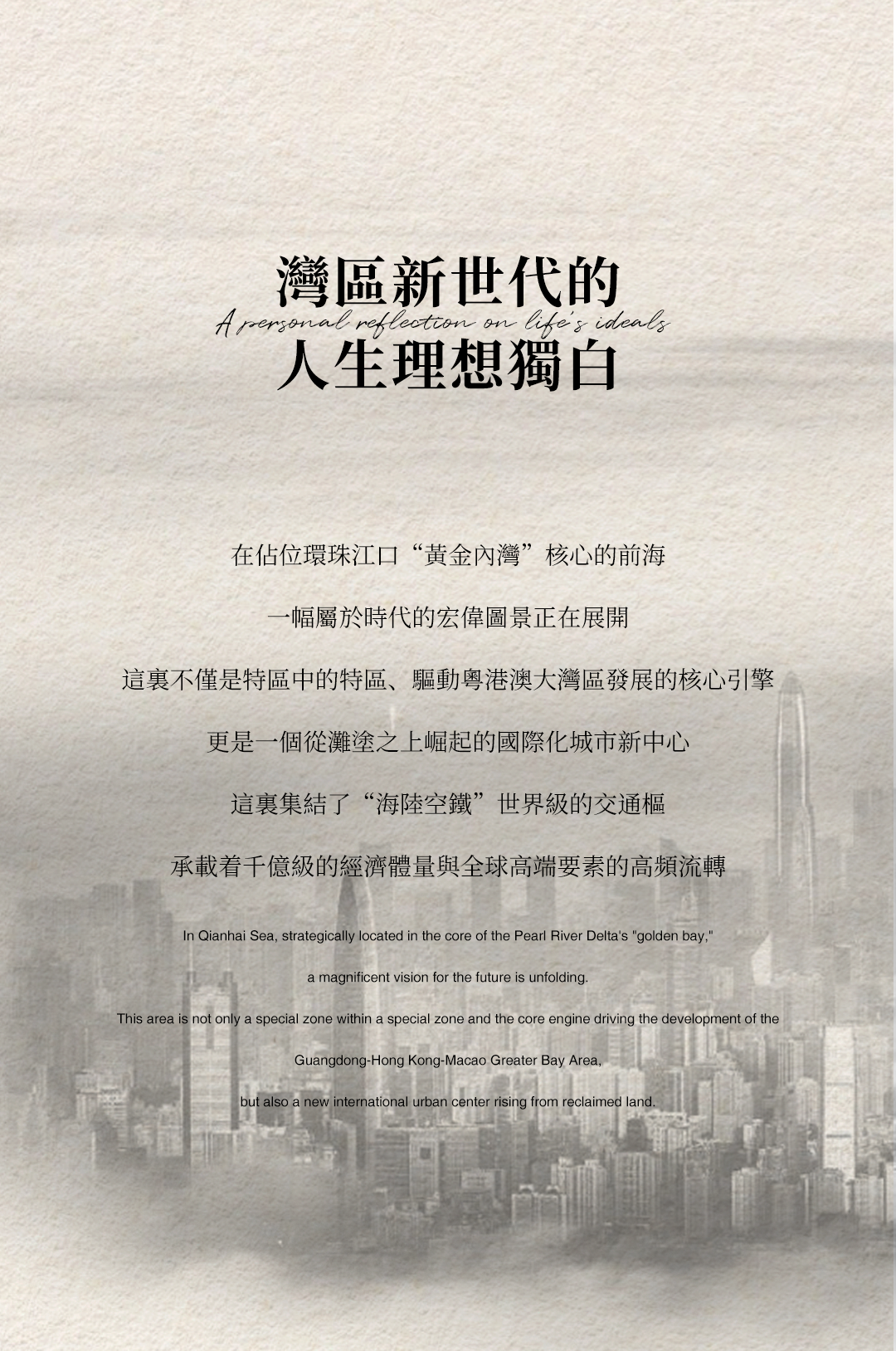 CCD 新作 · WOWU無物藝術 前海之上，無限創想家