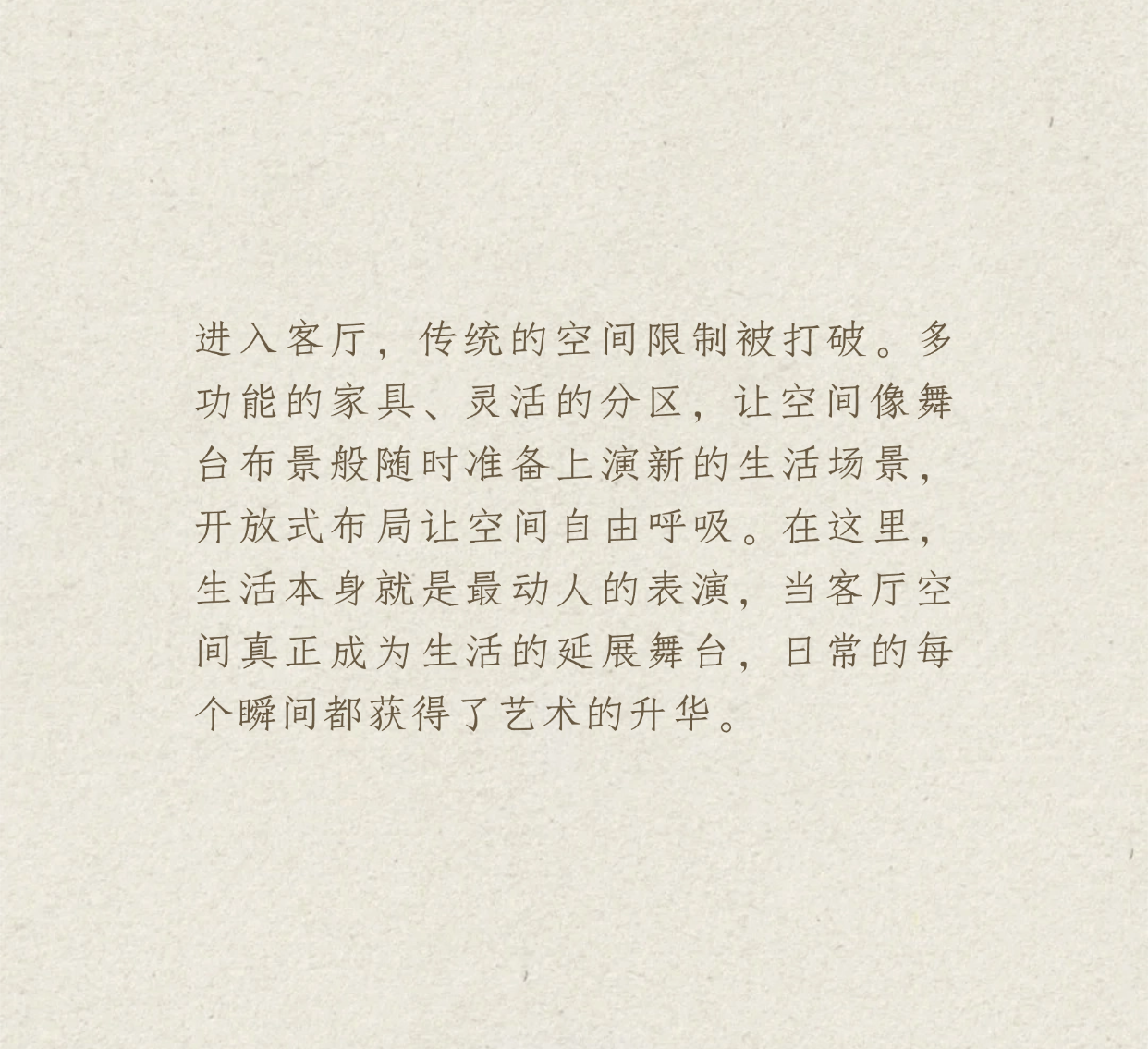 新作|华润 × 靳朝晖设计 星辉入画处 时光自安然