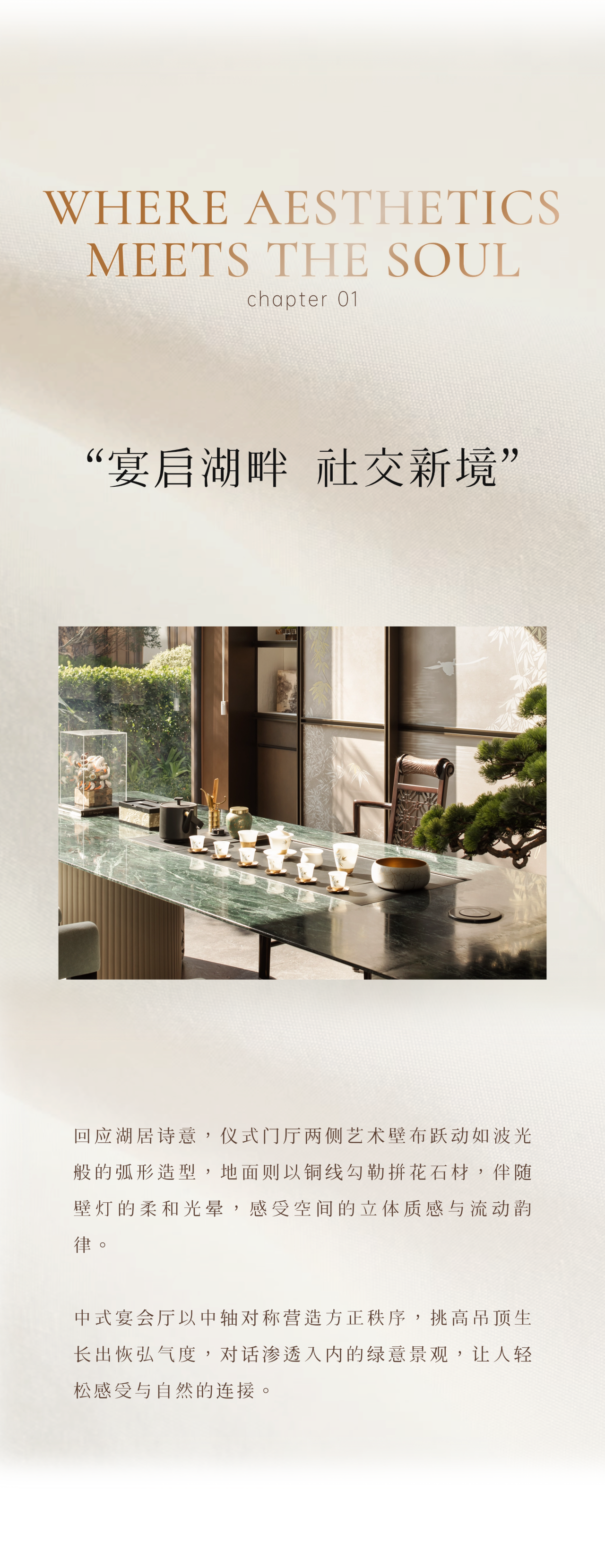 新作|栋三尺设计:湖畔雅贵,全龄奢境——福州·榕发誉湖郡架空层