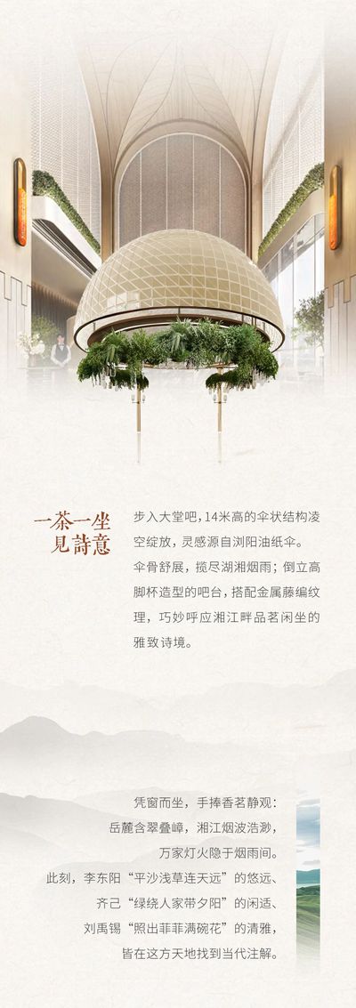 CCD 新作|长沙保利橘洲诺雅酒店盛大开业!