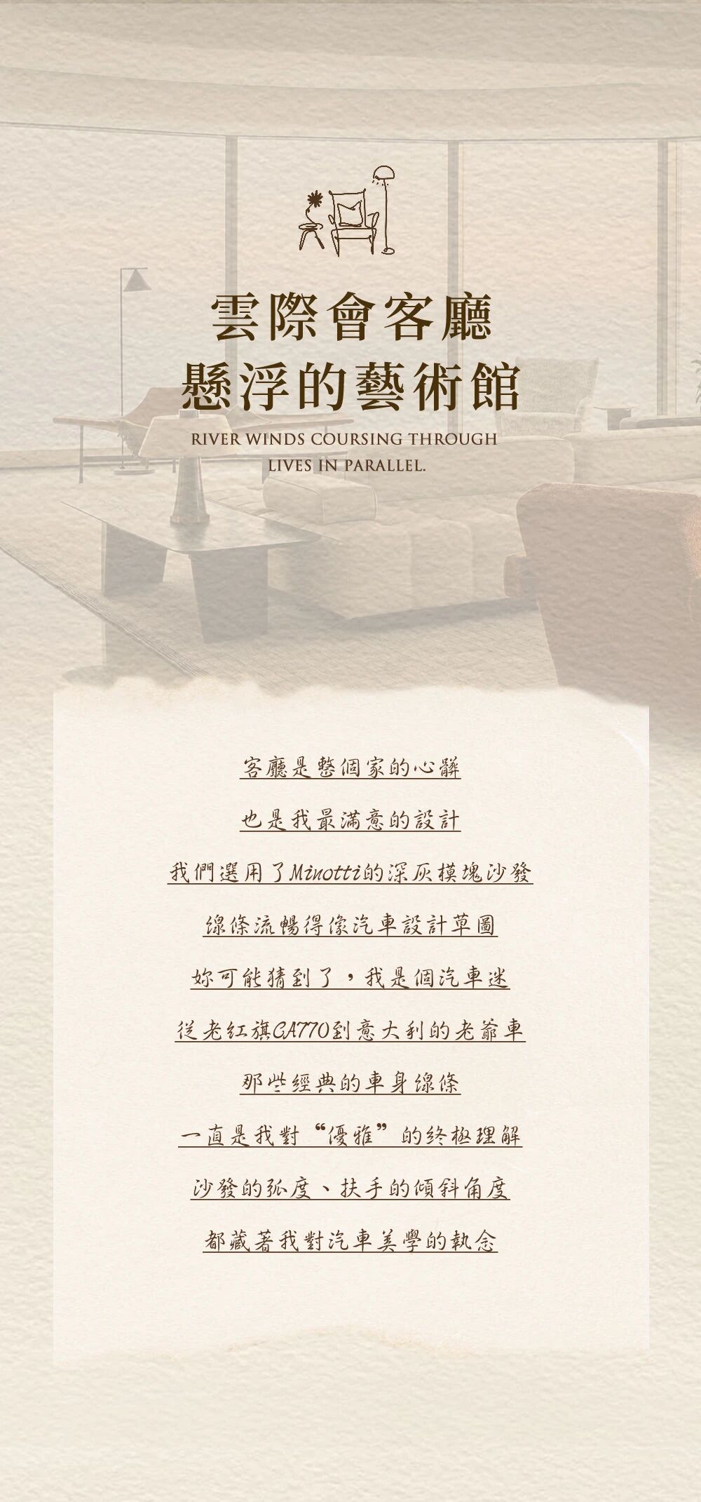 CCD 新作・艺澍家 长春华润中心天际豪宅:悬浮的艺术馆!