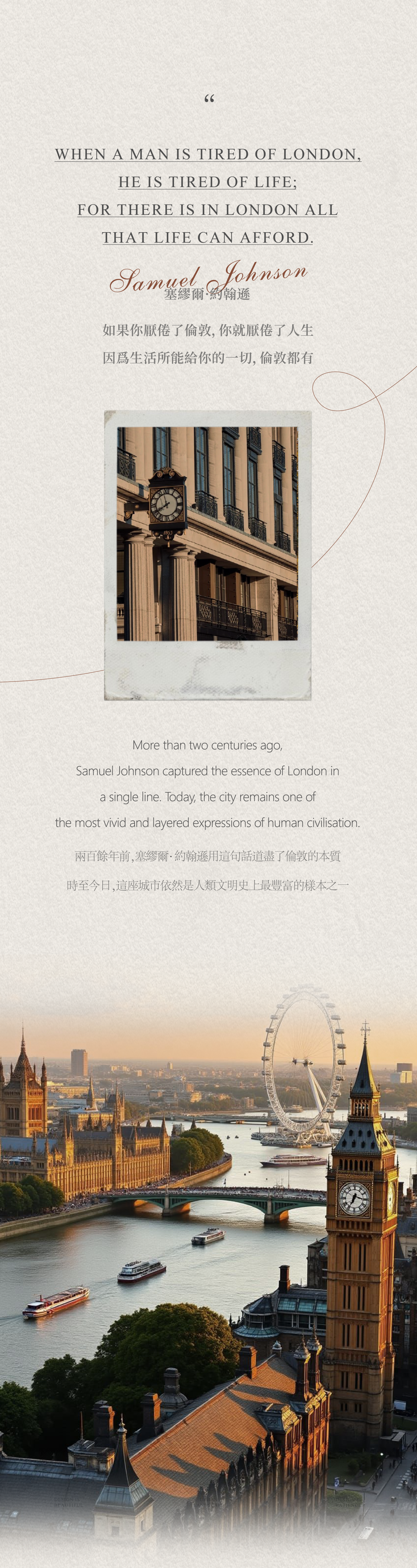 CCD 新作|设计圈炸了!重磅丨中国设计走向世界顶流舞台,CCD英国伦敦办公总部亮相!