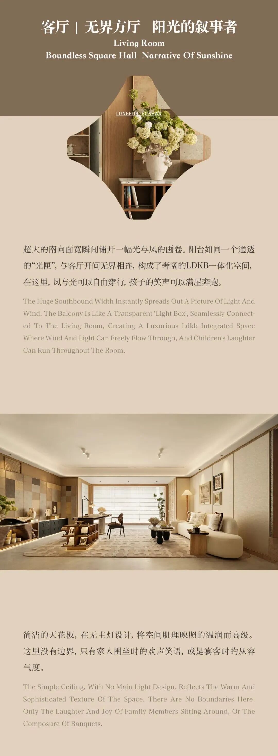新作|菲洛米斯 佛山央璟颂:佛山中轴之上,藏于城心的奢艺诗篇