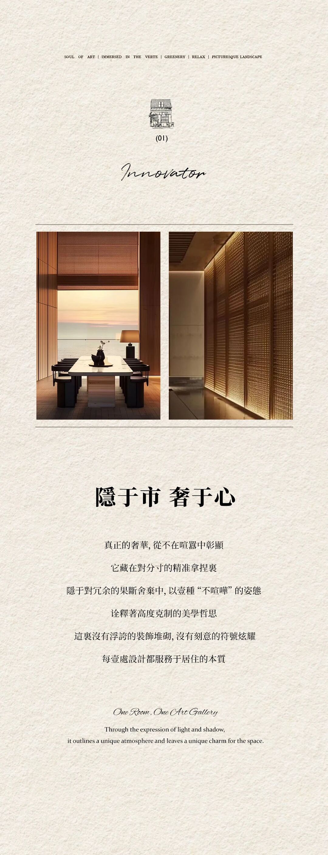 CCD 新作｜GCC联泰超总湾，克制之境，見於無形