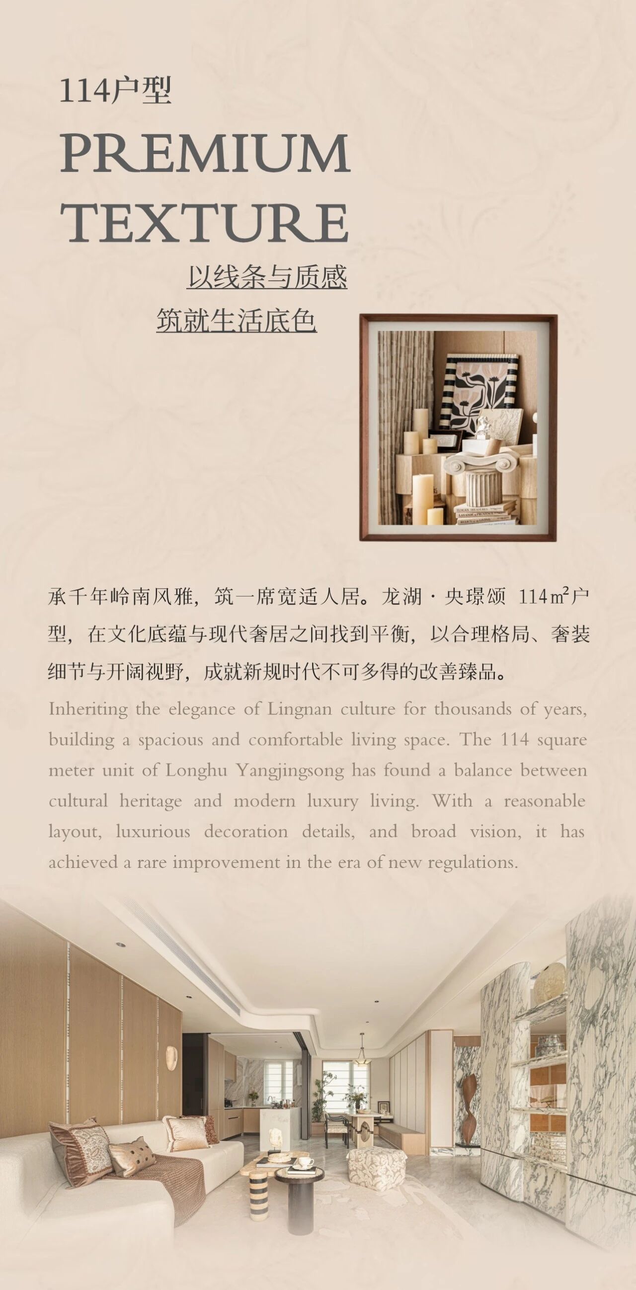 新作 | 菲洛米斯 佛山央璟颂续篇:承袭非遗底蕴,进阶更宽境的生活美学