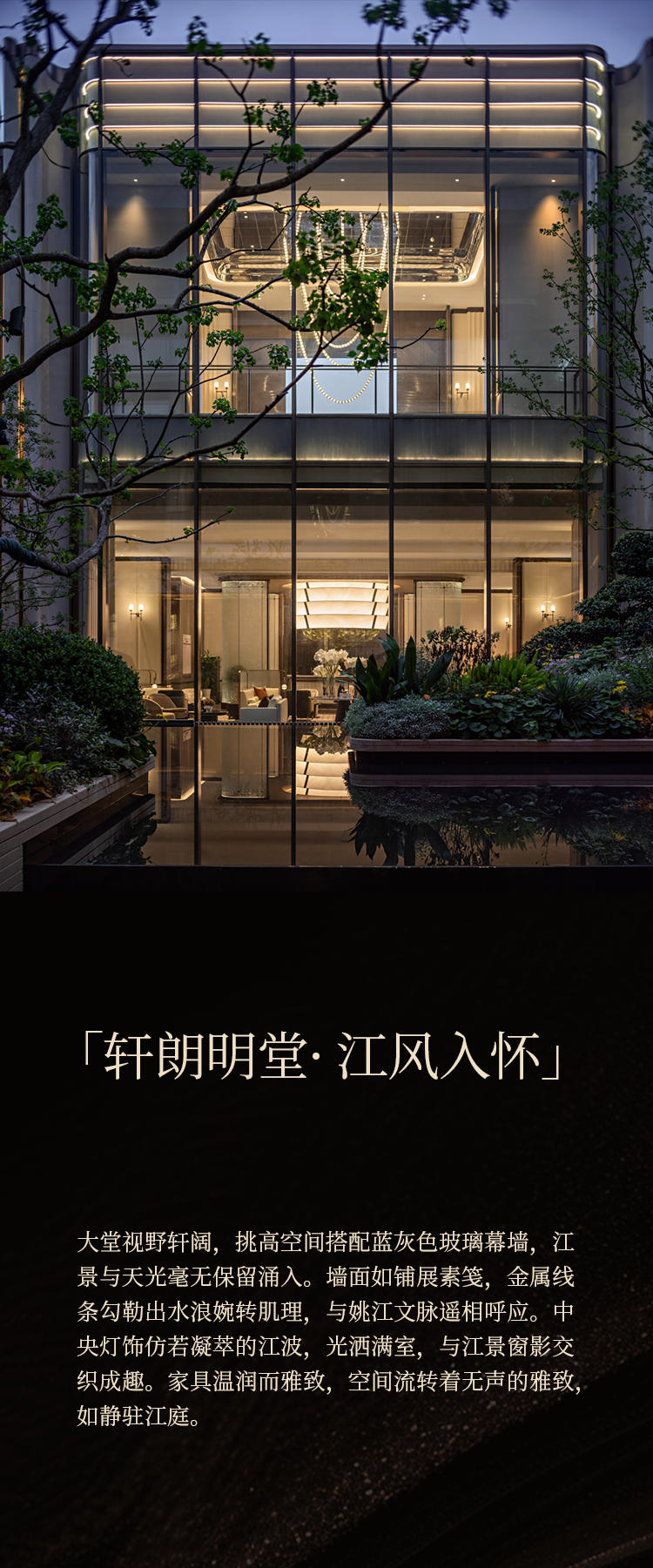 新作 帝凯设计:宁波 · 姚江润园