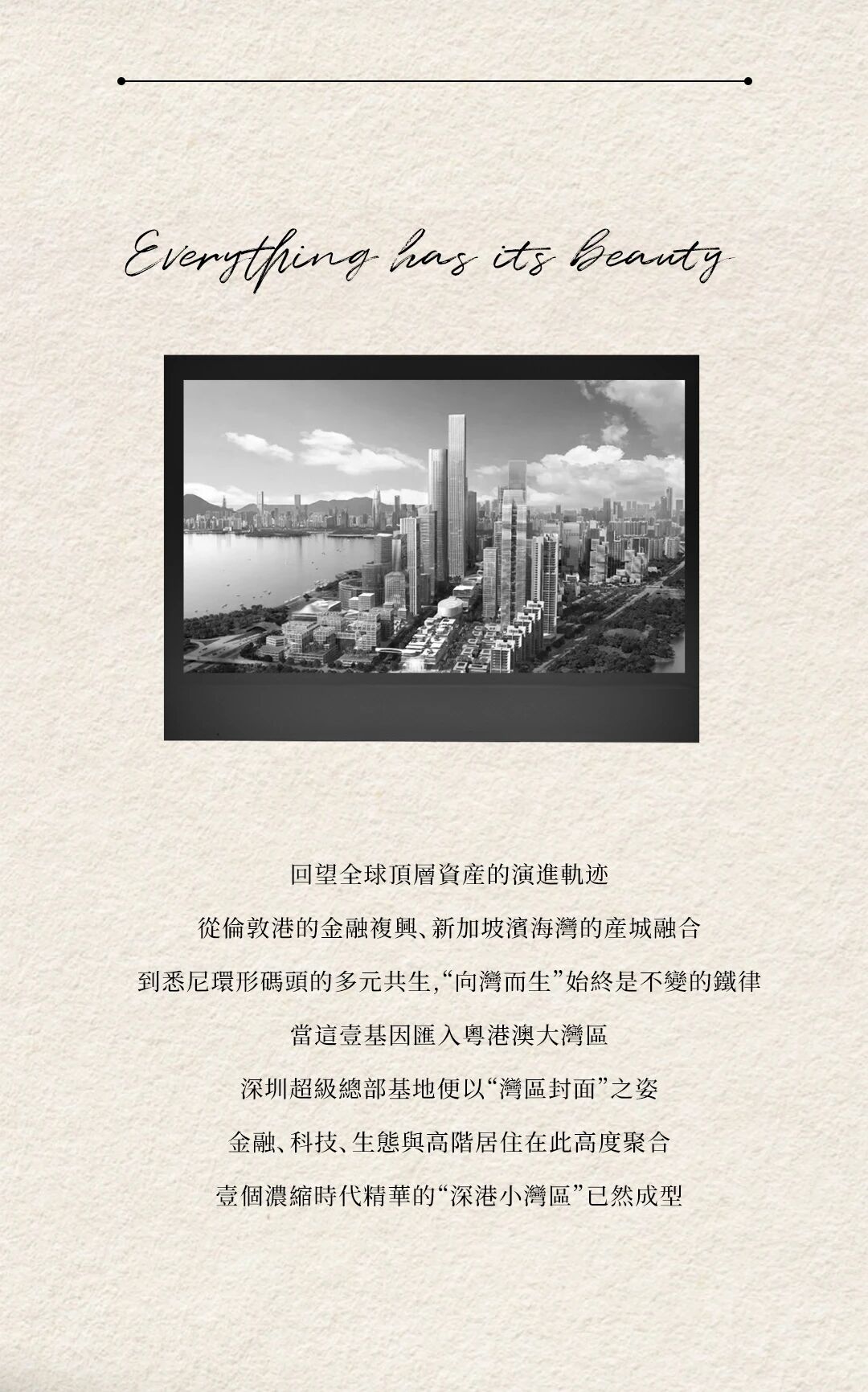 CCD 新作｜GCC联泰超总湾，克制之境，見於無形
